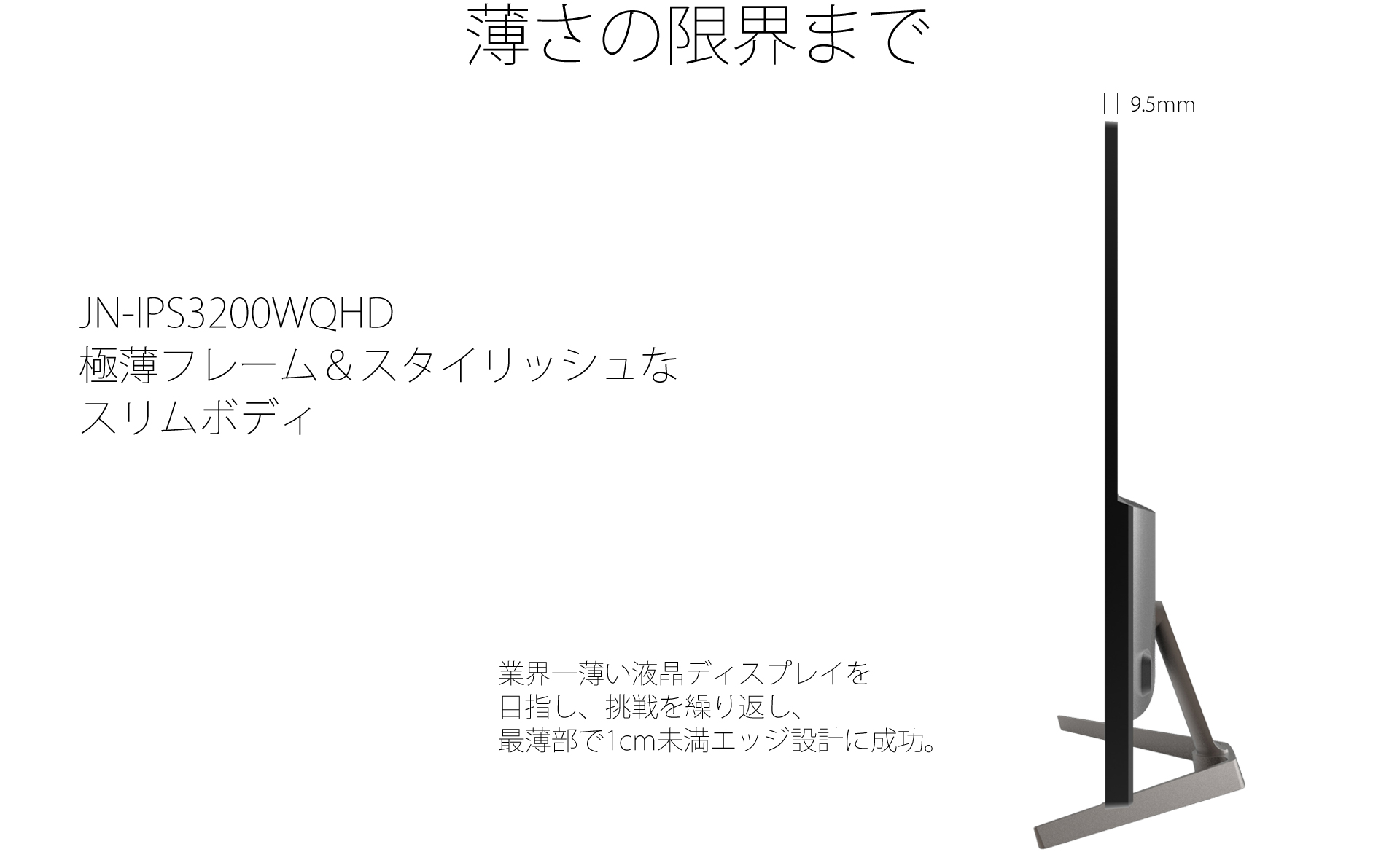 Japannext JN-IPS3200WQHD 32インチ IPS-ADS WQHD(2560x1440) 液晶 