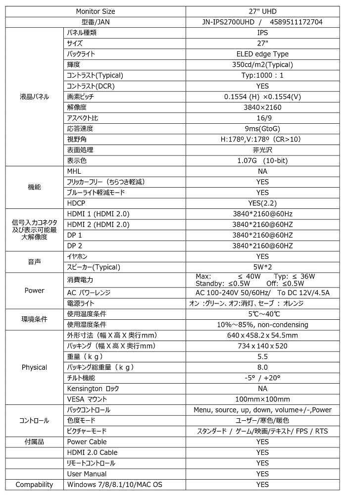 JAPANNEXT JN-IPS2700UHD 4K 27インチ液晶ディスプレイ AMD freesync