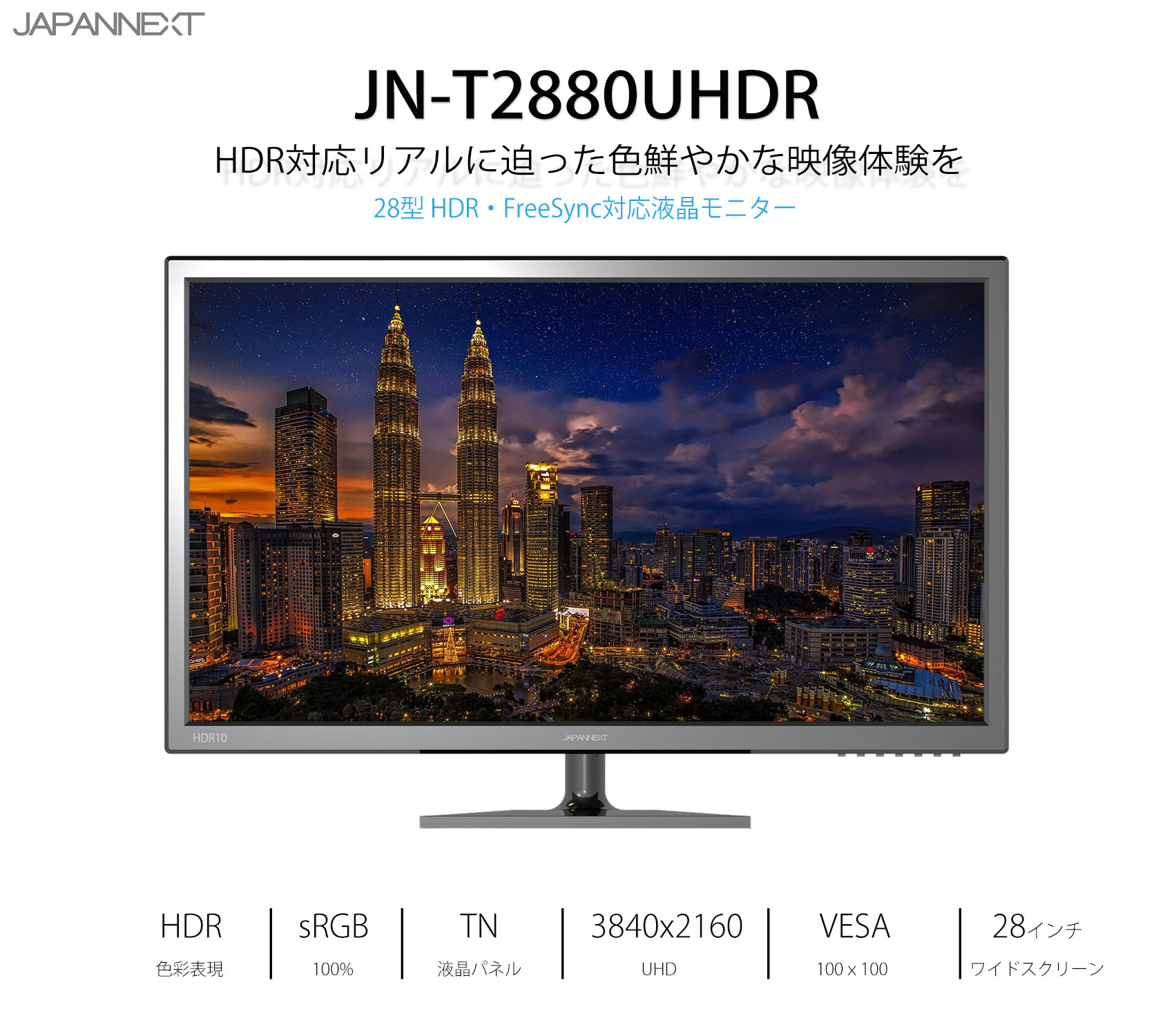 JAPANNEXT JN-T2880UHDR 4K HDR対応 28インチ液晶ディスプレイ AMD freesync UHD PCモニター 終息品  japannext