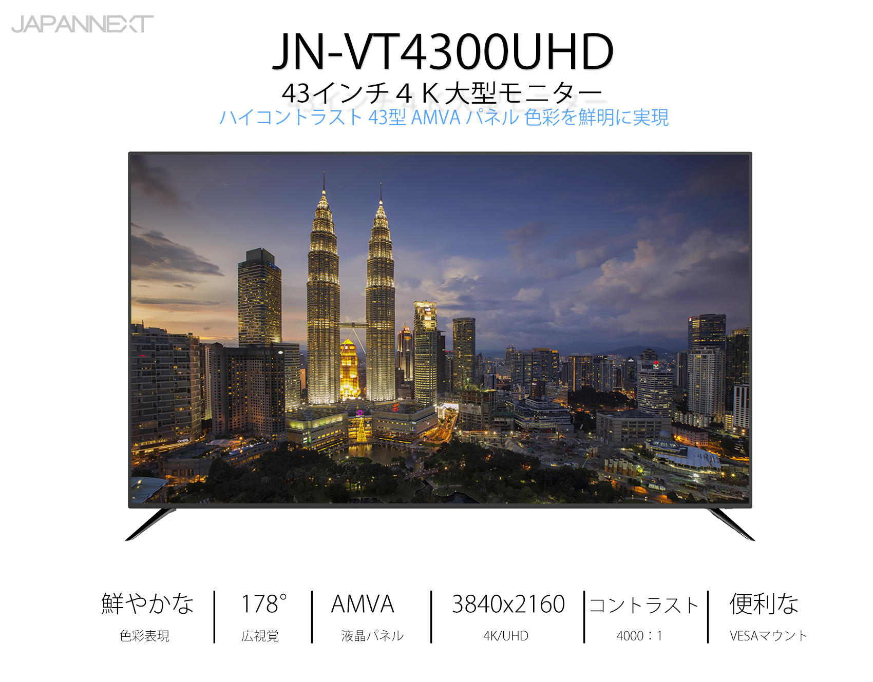 PC/タブレット送料込み＊JAPANNEXT 液晶モニター　43型　2019年製＊