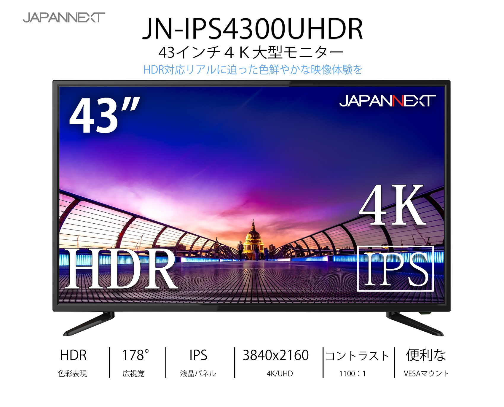 【新品】JAPANNEXT JN-IPS4300UHDR 4K43型モニターJAPANNEXT