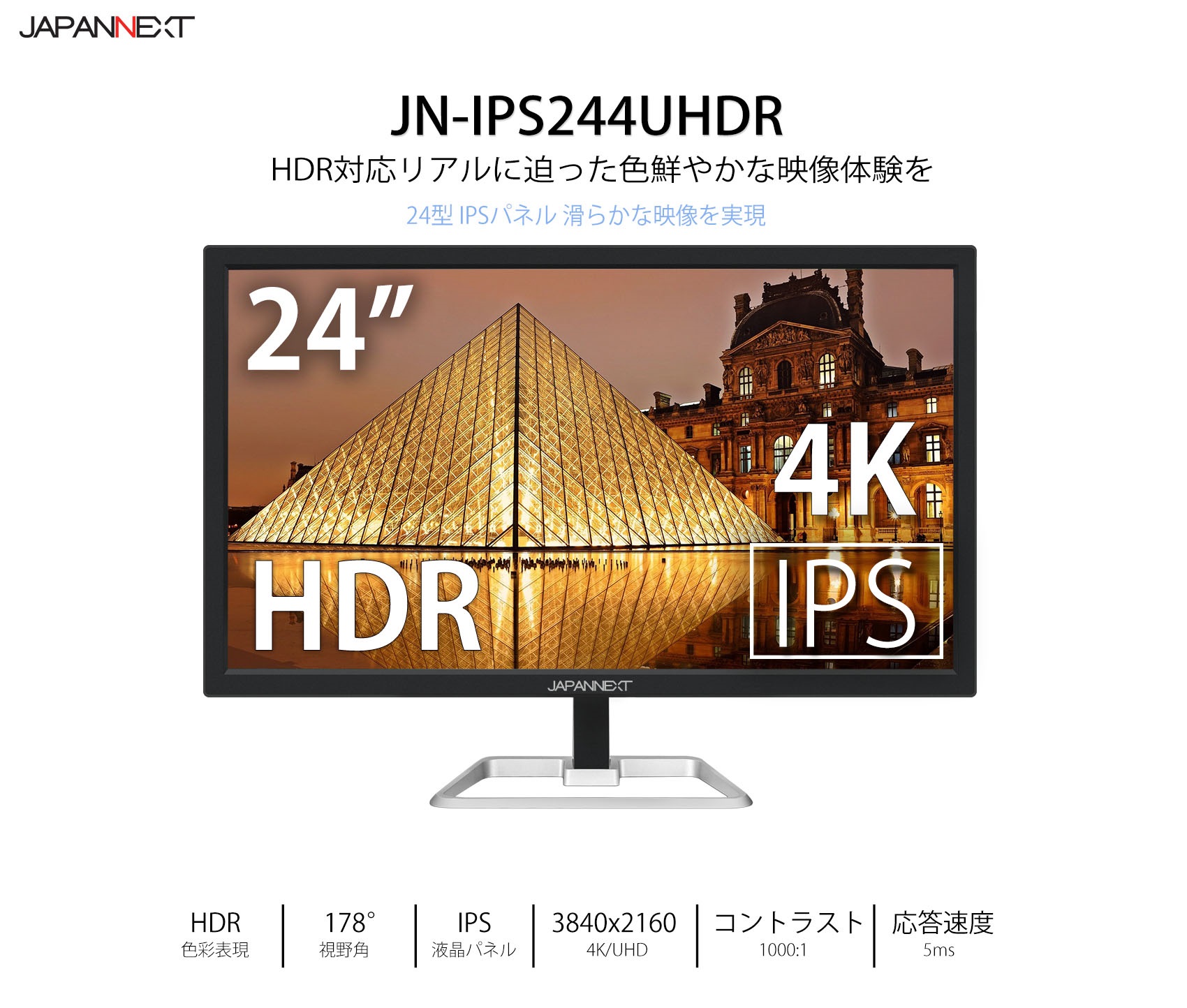リファビッシュ(再生品)】JAPANNEXT JN-IPS244UHDR 4K 24インチ液晶 