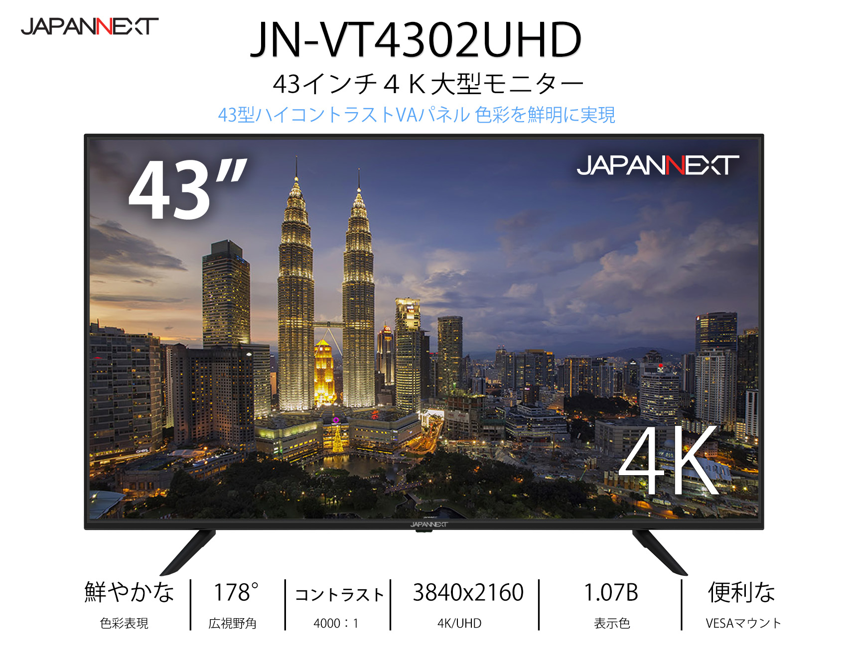 JAPANNEXT 43インチ 4K液晶モニター JN-VT4300UHDR - ディスプレイ