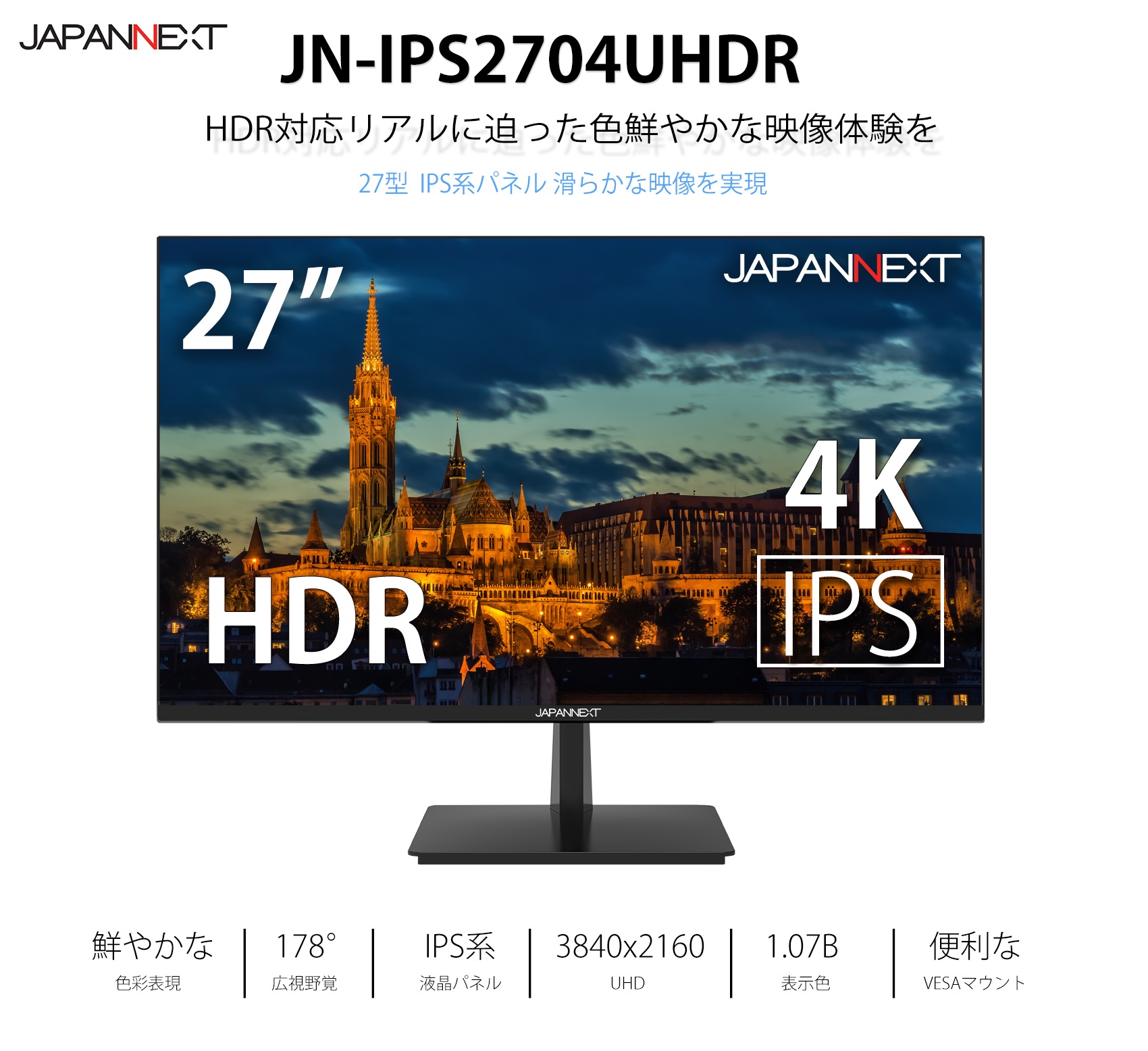 PC/タブレット ディスプレイ JAPANNEXT JN-IPS2704UHDR 4KHDR対応 27インチ液晶 