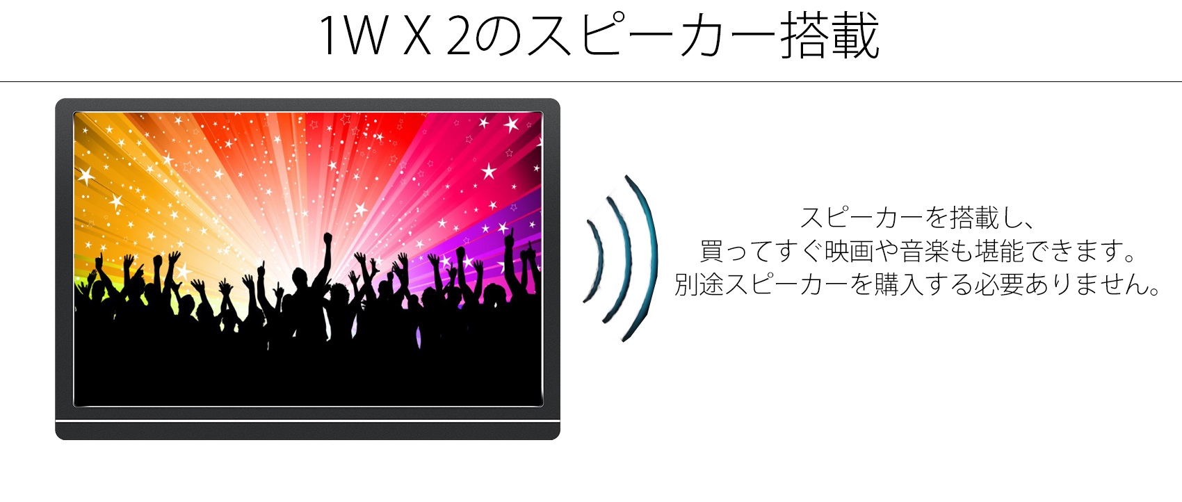 JAPANNEXT JN-MD-IPS1010HDR 10.1型 モバイルディスプレイ HDR