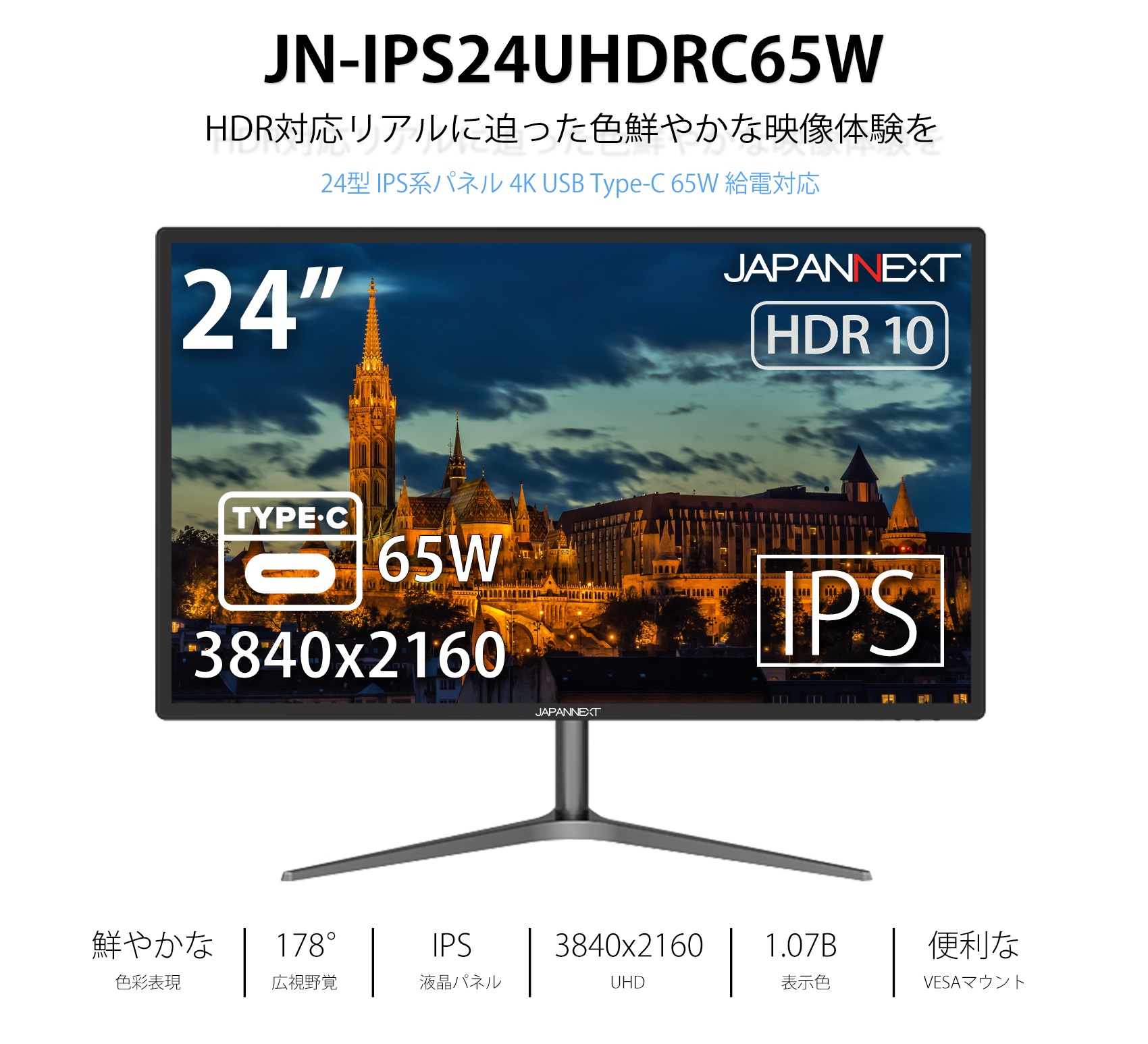 JAPANNEXT IPS液晶搭載HDR 65W給電対応対応 24型4K液晶モニター JN 
