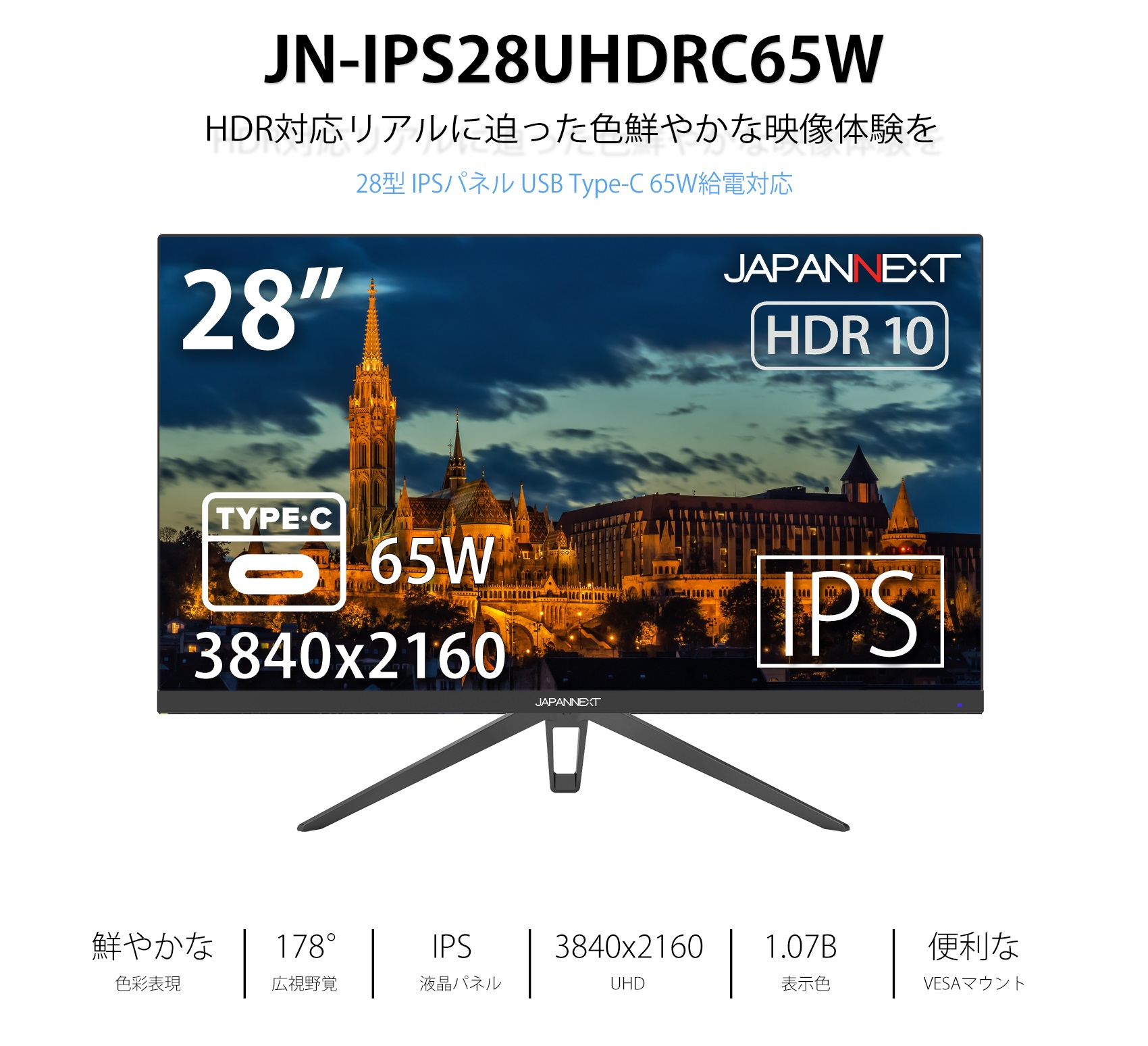 JAPANNEXT 「JN-IPS28UHDRC65W」<br>28型IPS液晶4K液晶モニター<br>65W 