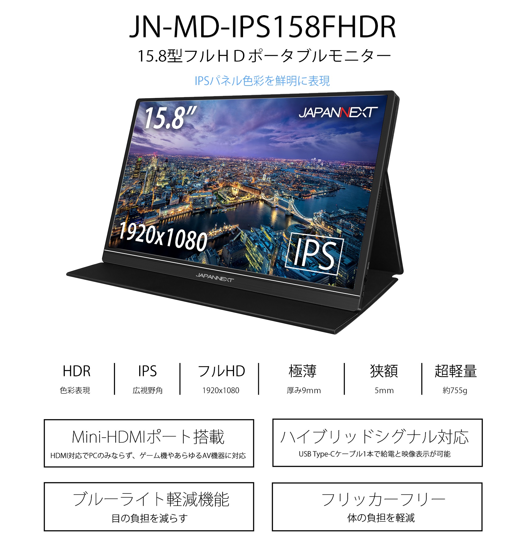 JAPANNEXT 15.8型 フルHD モバイルモニター JN-MD-IPS158FHDR USB Type-C miniHDMI