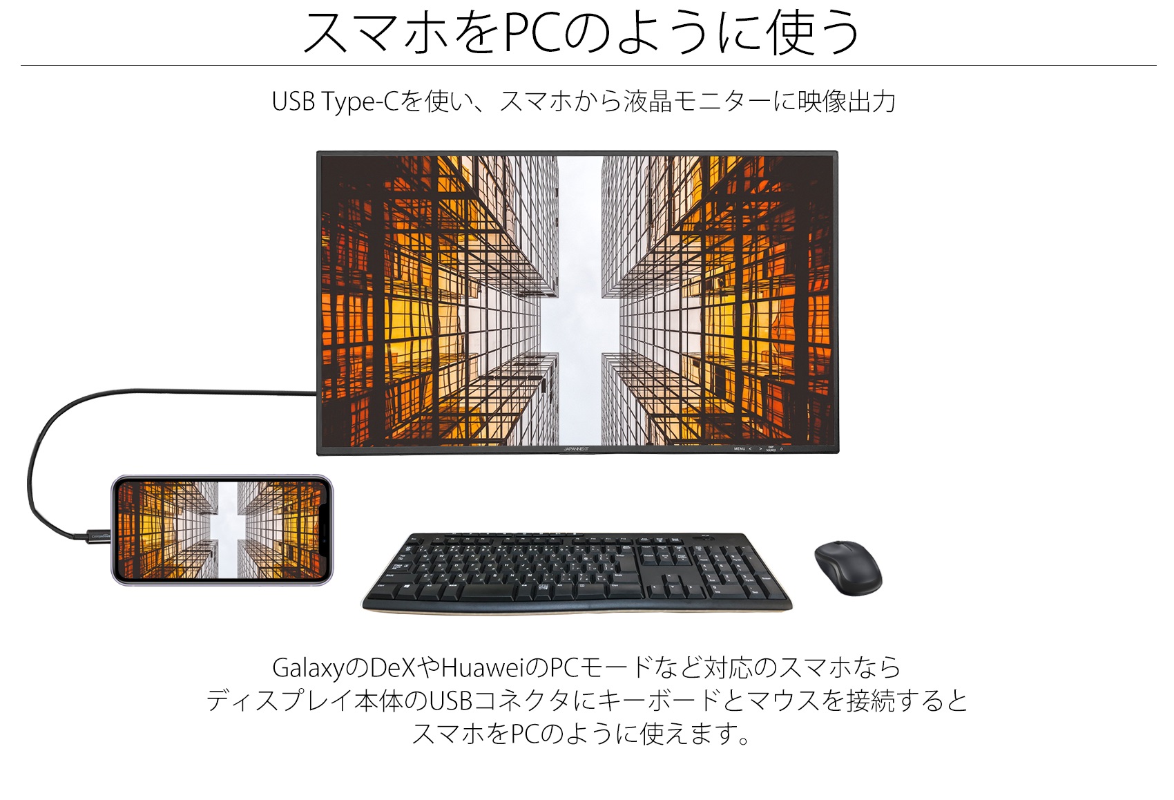 JAPANNEXT IPS液晶搭載HDR 65W給電対応対応 24型4K液晶モニター JN 