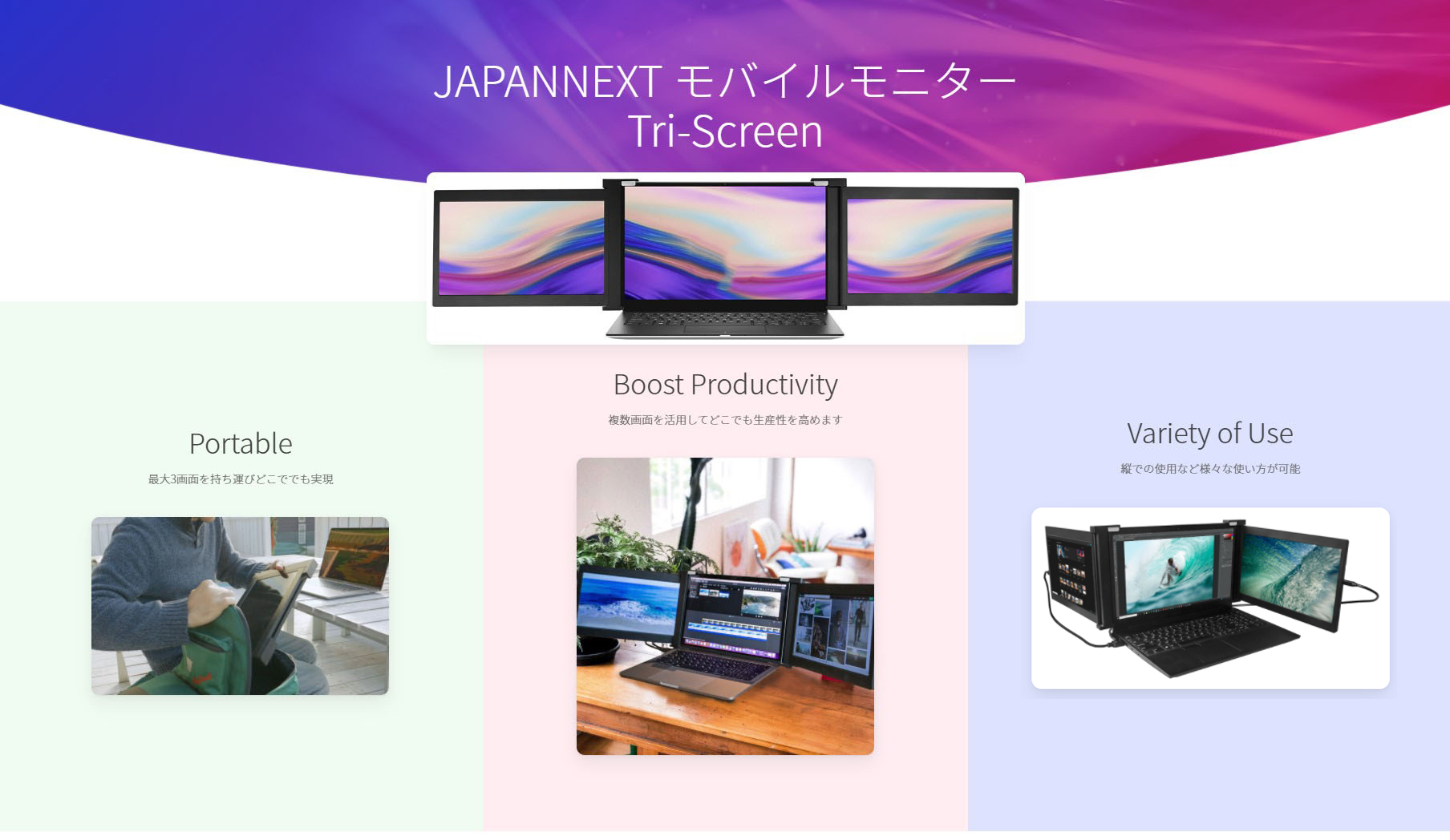 JAPANNEXT 2画面モバイルディスプレイ Tri-Screen (10.1インチ) JN-TRI