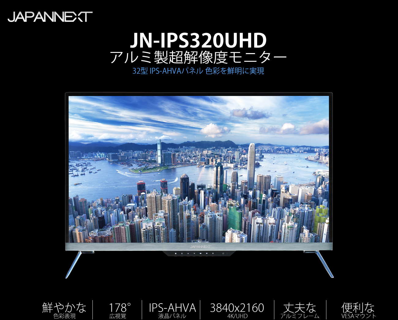 生産終了〉JAPANNEXT JN-IPS320UHD 4K 32インチ液晶ディスプレイ 