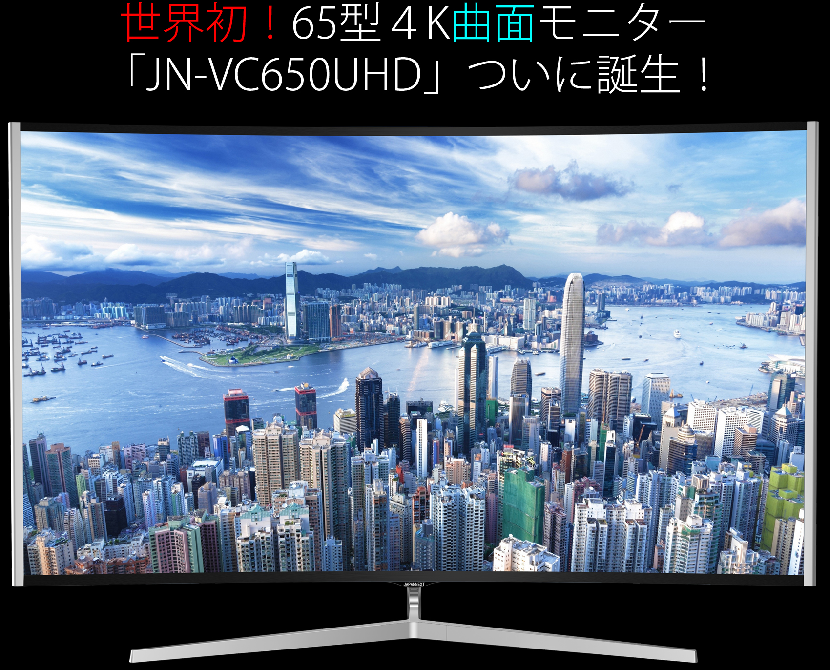 超激得japannext JN-VC490UHD 曲面 4Kモニター ディスプレイ