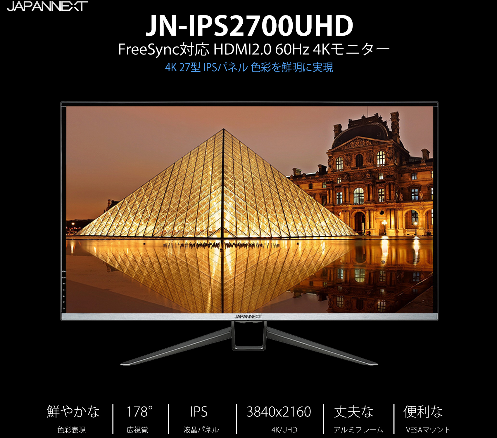 生産終了〉JAPANNEXT JN-IPS2700UHD 4K 27インチIPS液晶ディスプレイ