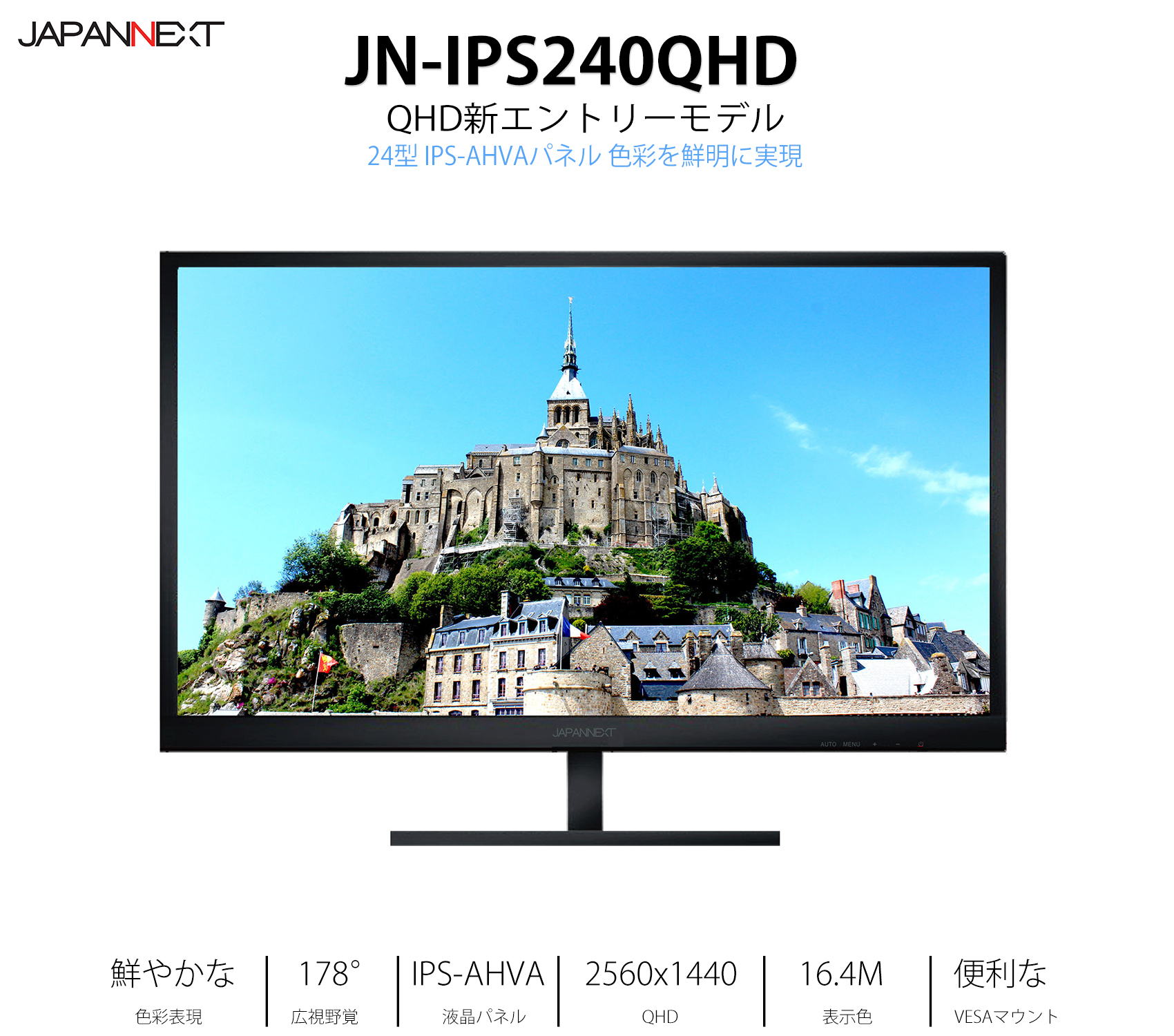 生産終了〉JAPANNEXT JN-IPS240QHD WQHD 24型 IPS-AHVA液晶モニター 