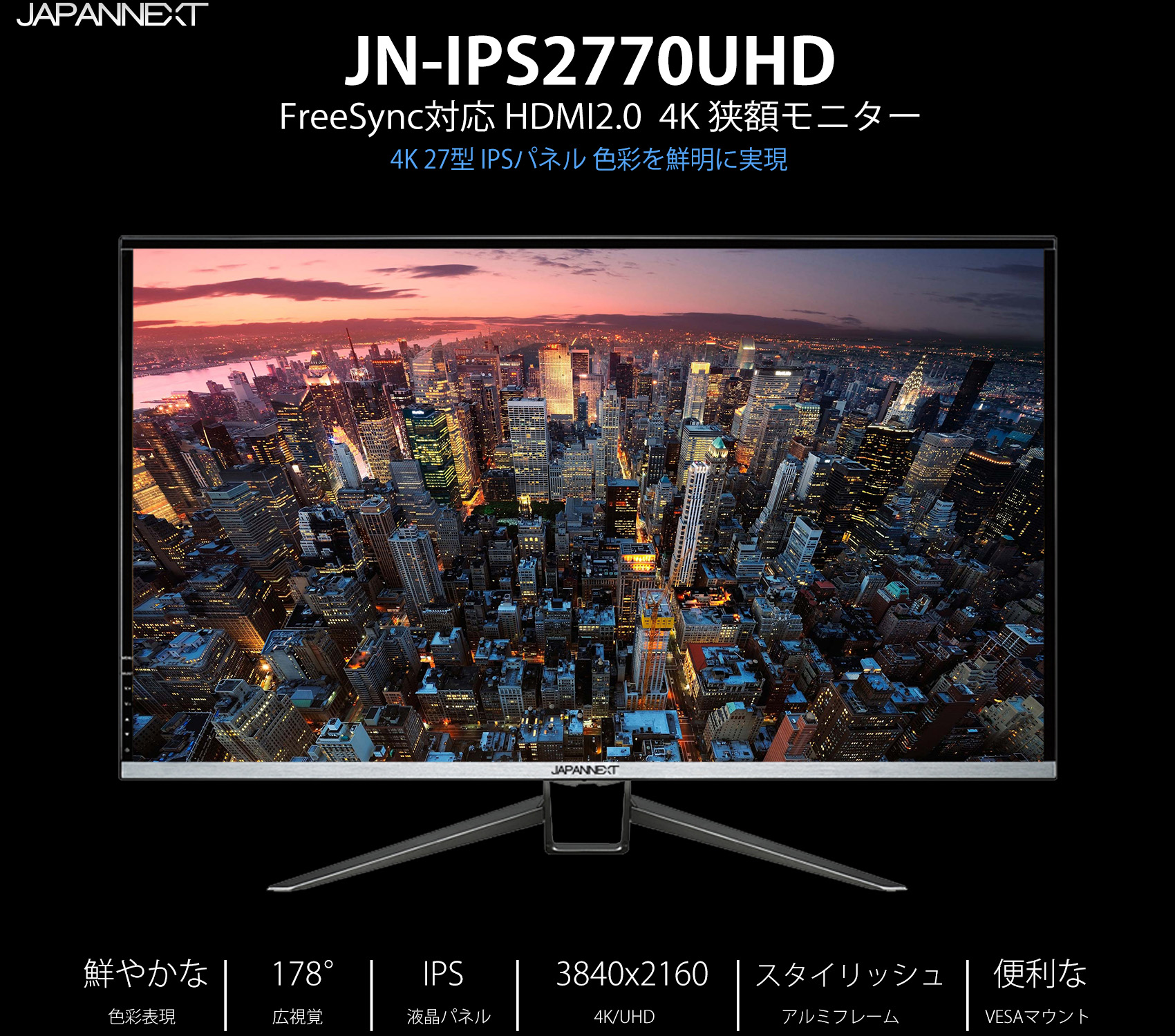 生産終了〉JAPANNEXT JN-IPS2770UHD 4K 27インチIPS液晶ディスプレイ ...