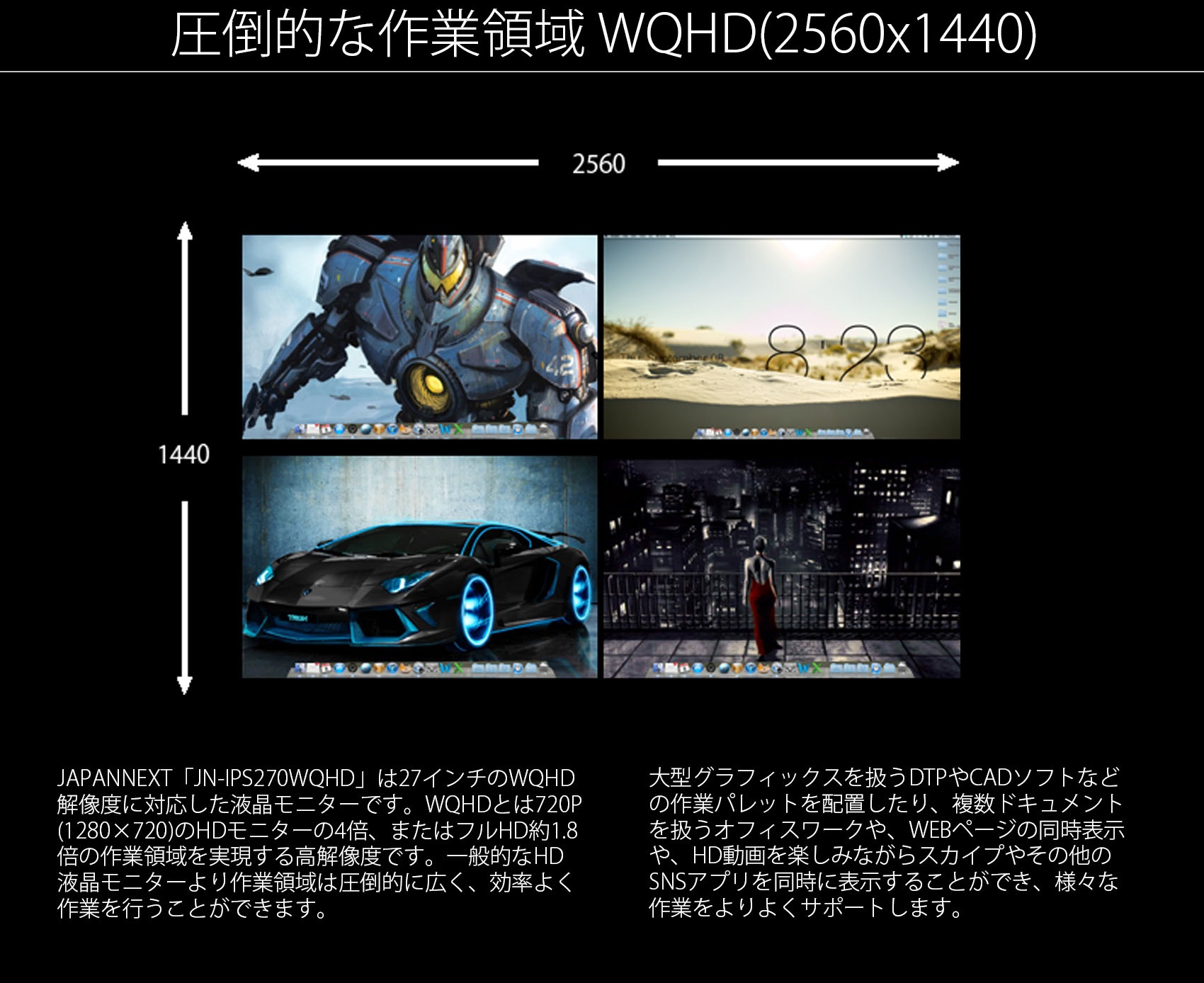 WQHD 27型 IPS液晶モニター JAPANNEXT JN-IPS2700WQHD 60Hz 2560×1440 