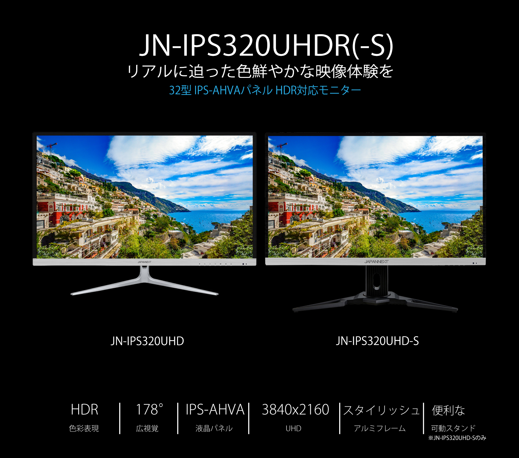 生産終了〉HDR対応 4K 32″ IPS 液晶モニター FreeSync ゲームモード JN