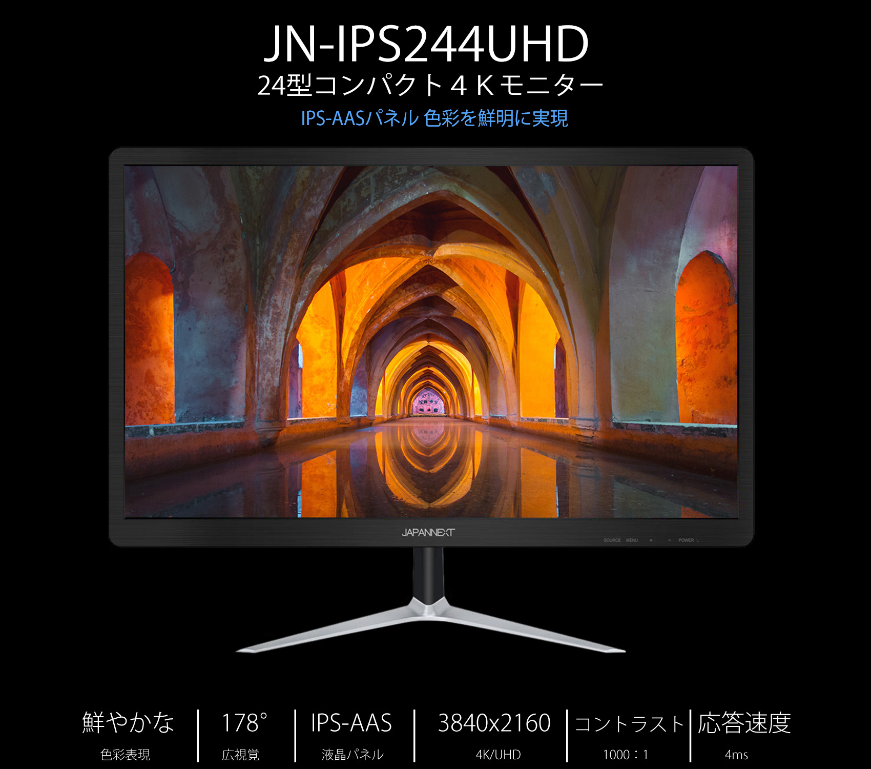 生産終了〉JAPANNEXT JN-IPS244UHD 4K 24インチ液晶ディスプレイ AMD 