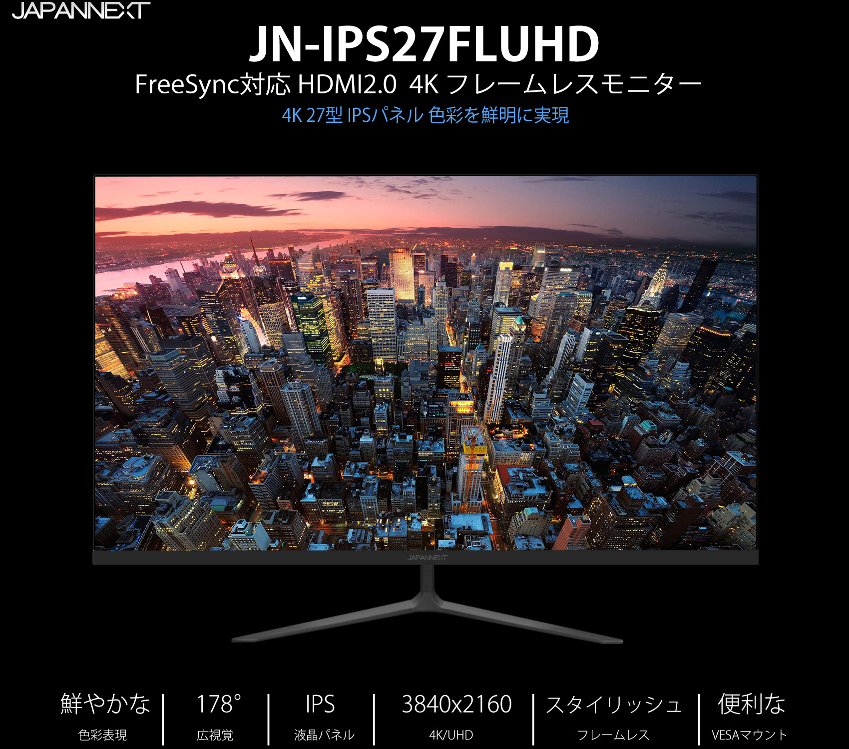 JAPANNEXT JN-IPS27FLUHD 4K 27インチIPS液晶ディスプレイ 極薄ケース 狭額フレームレス スタイリッシュ AMD