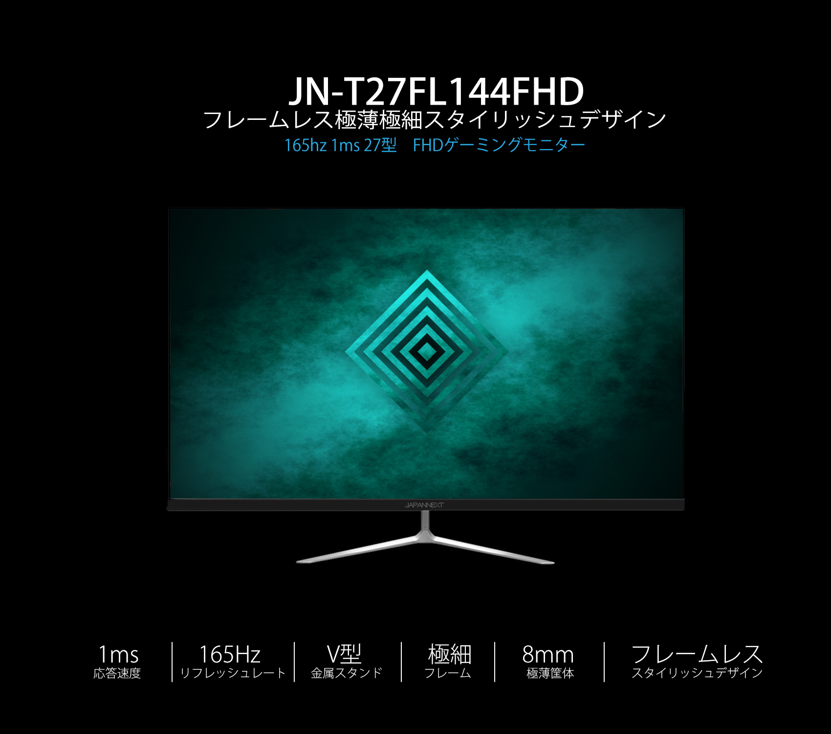 生産終了〉JAPANNEXT JN-T27FL144FHD 27インチ 165Hz 1ms ゲーミング 