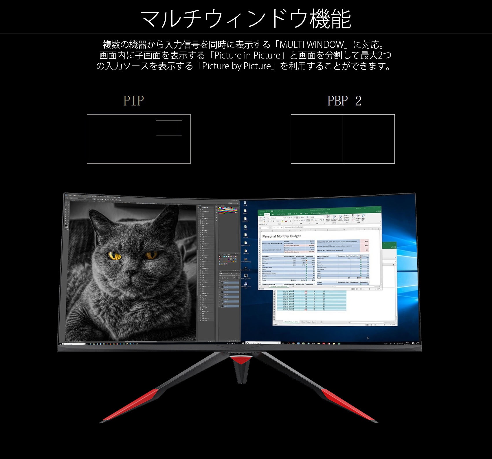 マルチウィンドウ機能搭載。複数の機器から入力信号を同時に表示する「MULTI WINDOW」に対応。画面内に子画面を表示する「Picture in Picture」と画面を分割して最大2つの入力ソースを表示する「Picture by Picture」を利用することができる。