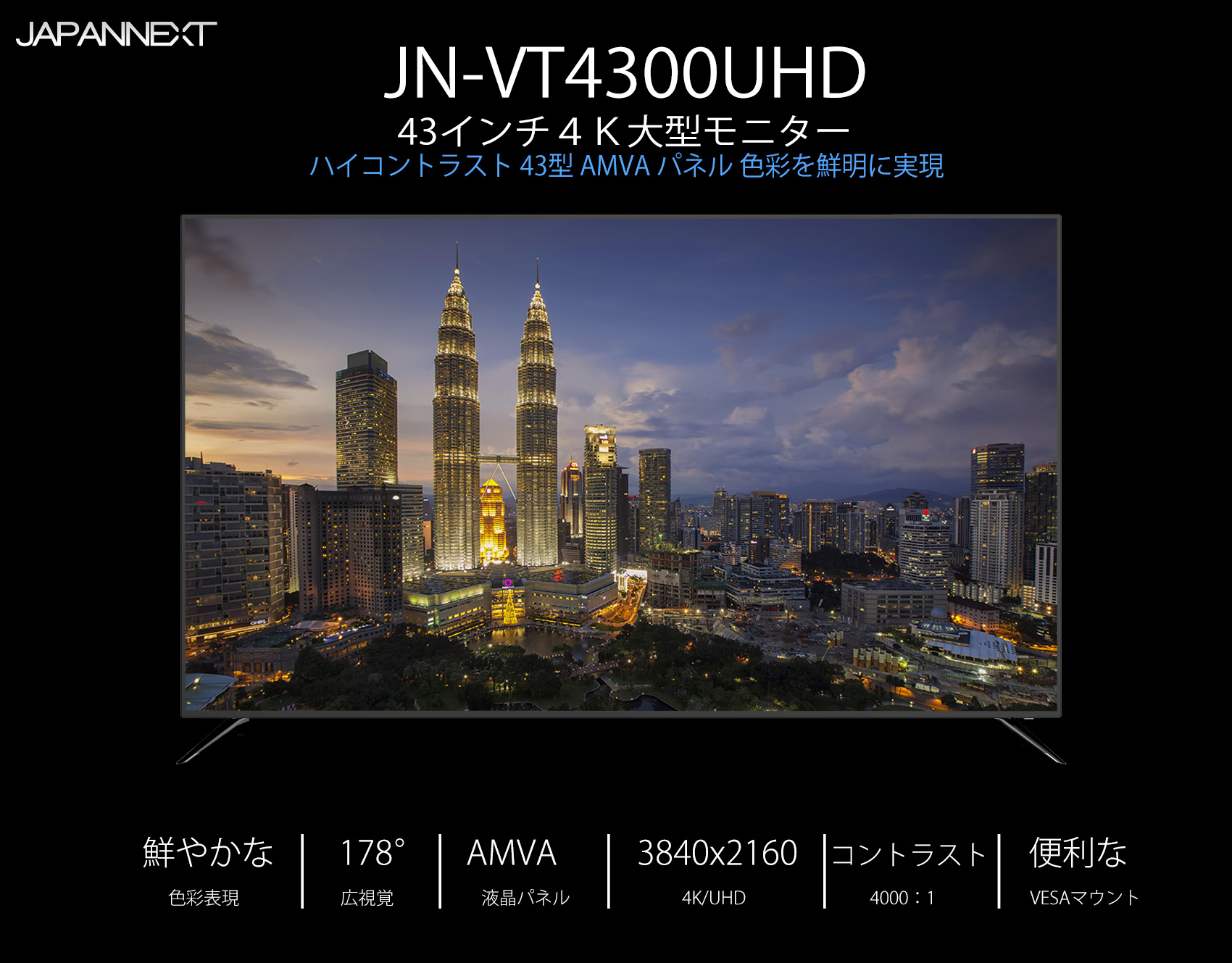 JAPANNEXT JN-VT4300UHD 4K 43インチ液晶ディスプレイ