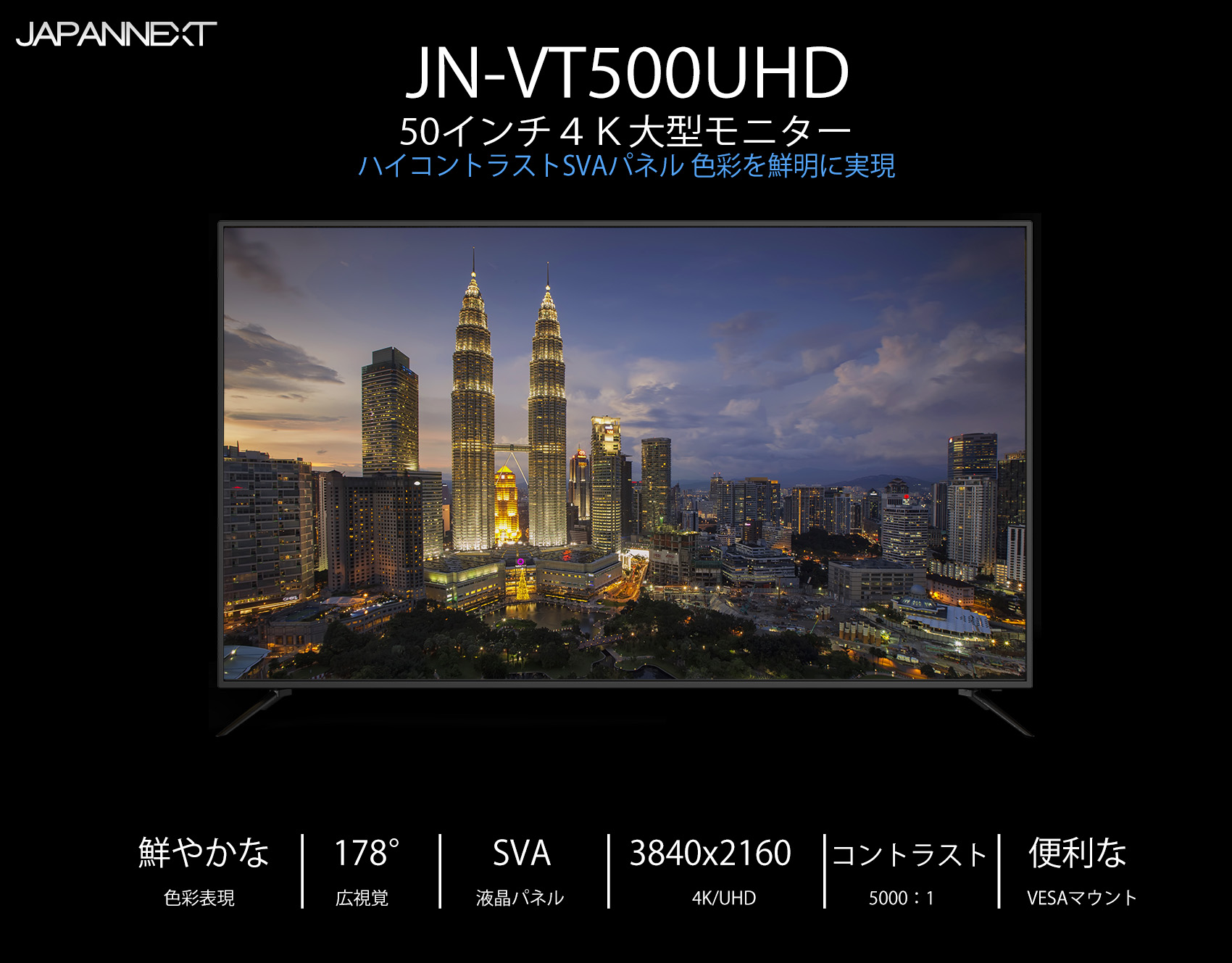 JN-VT500UHD 4k モニター 50型 UHDディスプレイ HDMI2.0 HDCP2.2 ...