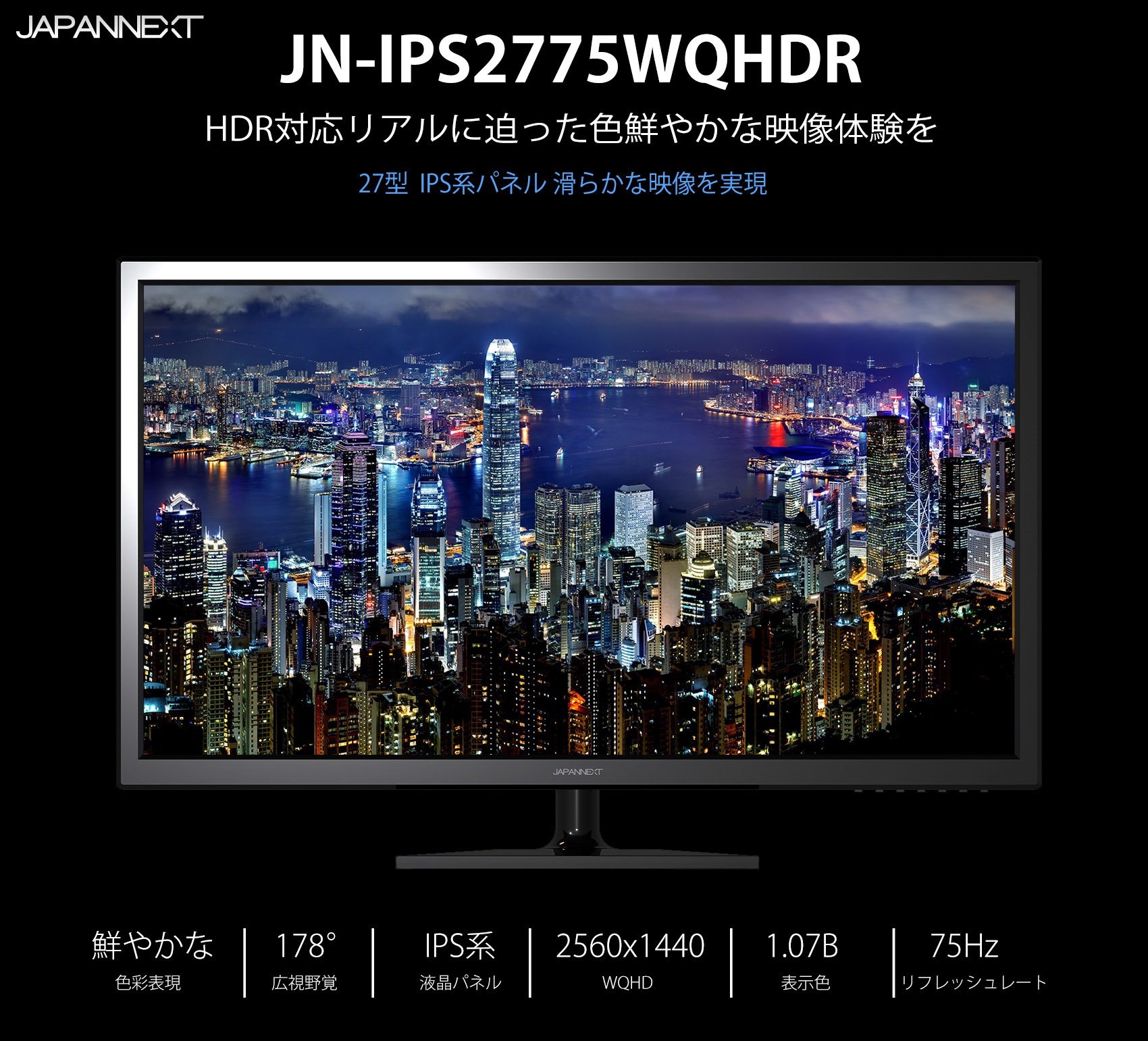JAPANNEXT JN-IPS2775WQHDR