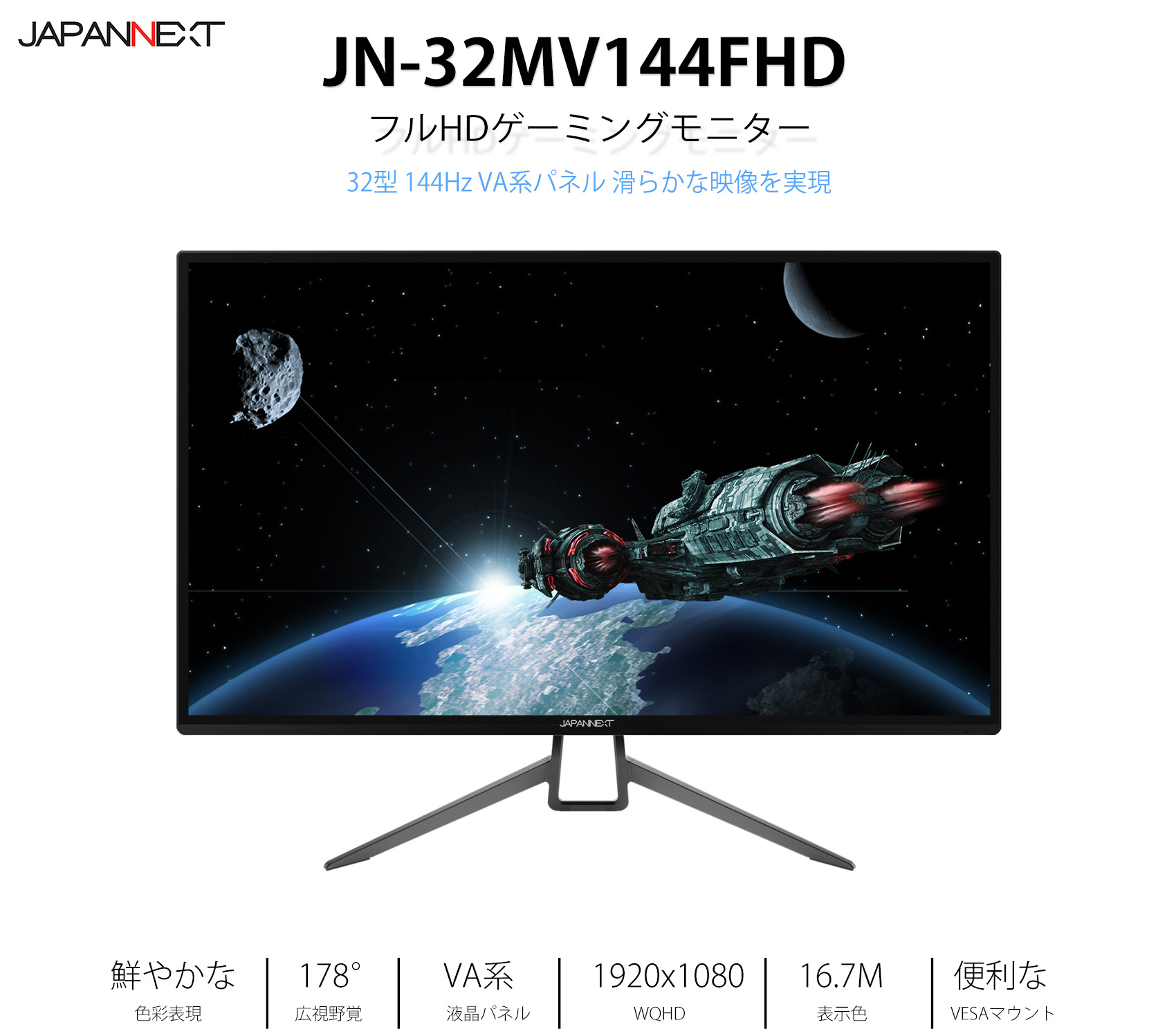 JAPANNEXT JN-32MV144FHD
