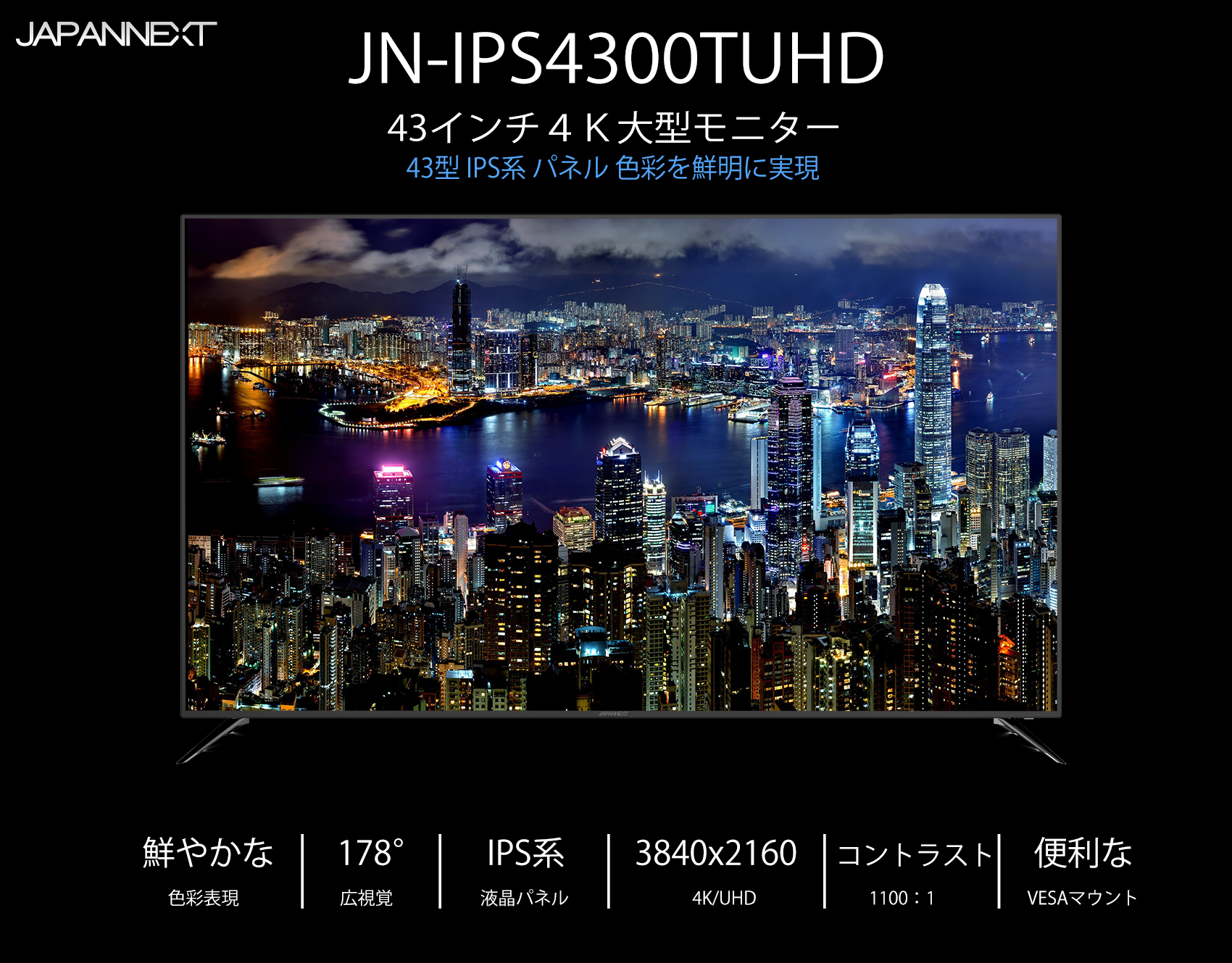生産終了〉JN-IPS4300TUHD 4kモニター 43型 UHDディスプレイ IPS系 