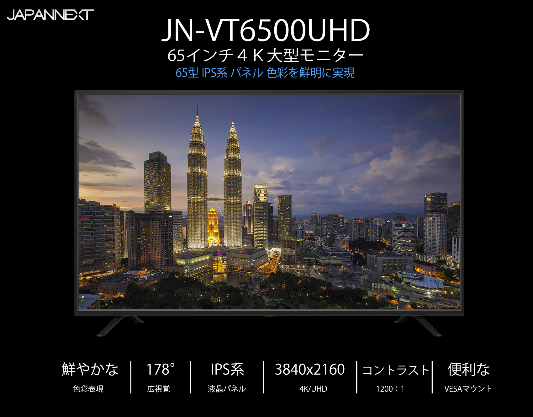 JN-VT6500UHD 4kモニター 65型 UHDディスプレイ HDMI2.0 HDCP2.2