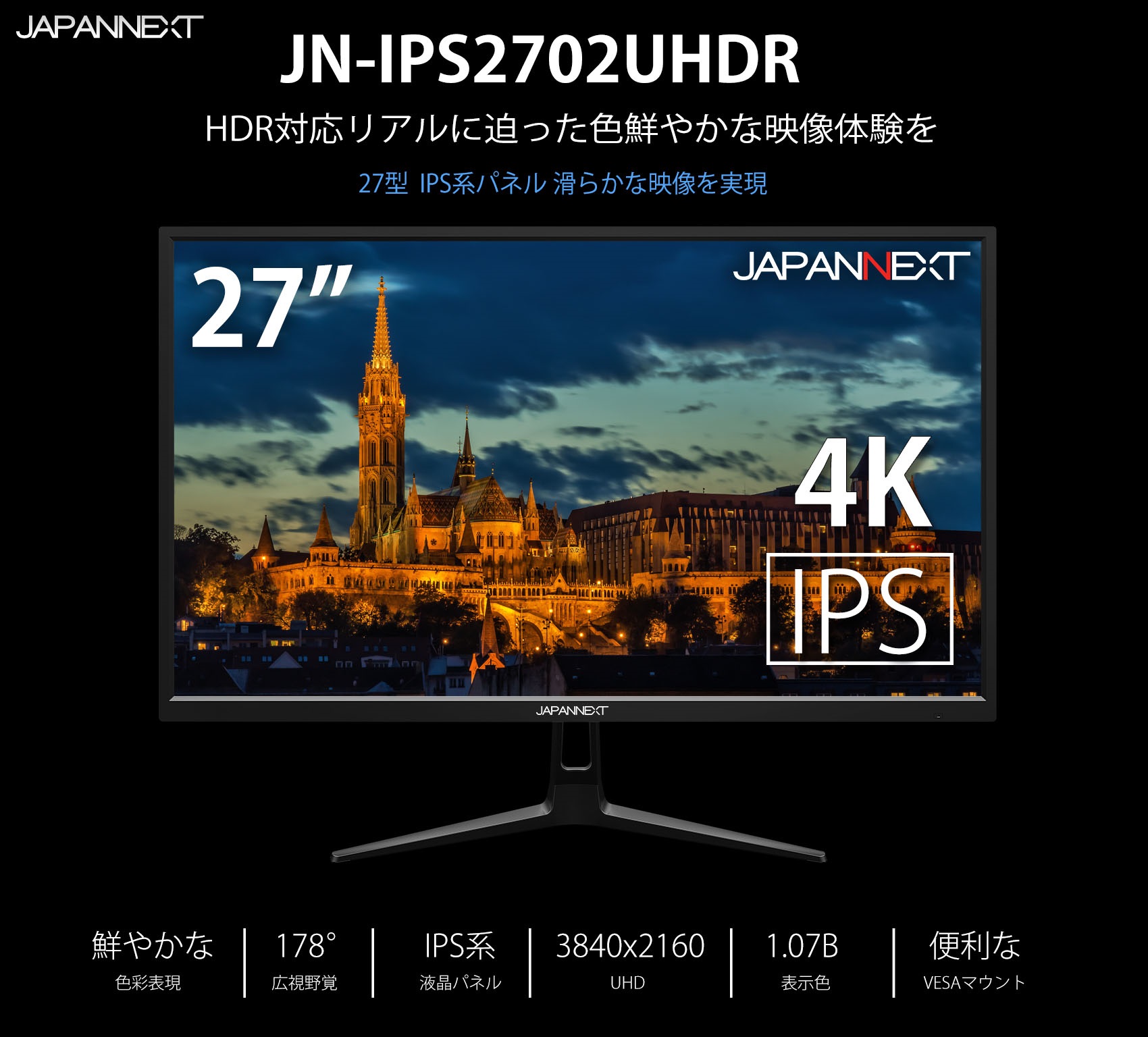 生産終了〉JAPANNEXT JN-IPS2702UHDR 4K 27インチ HDR IPS液晶 