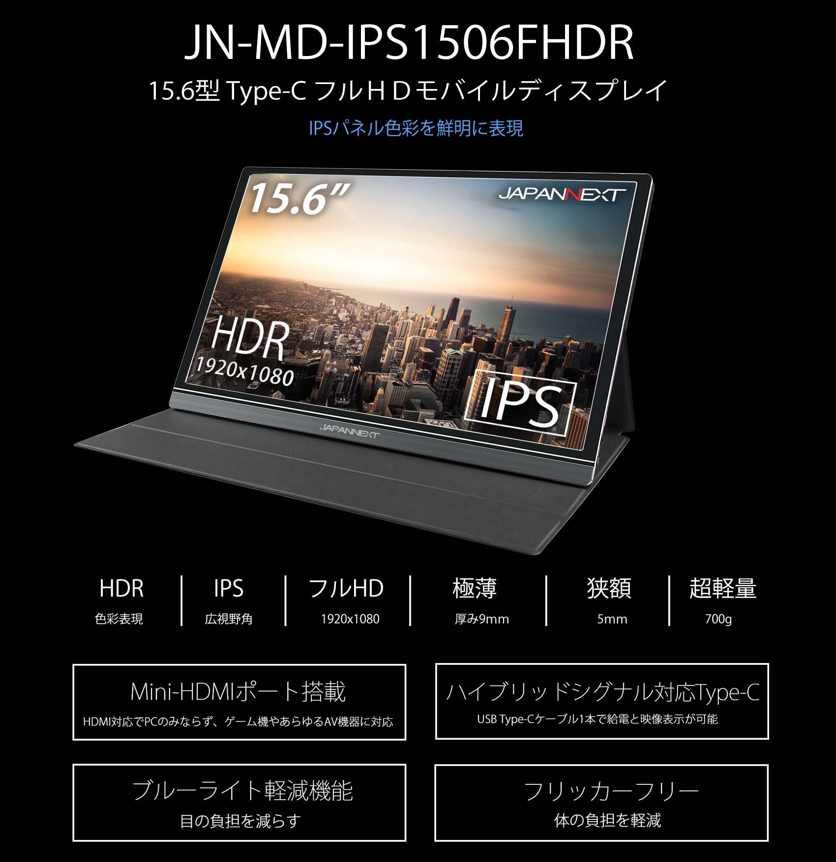 JAPANNEXT 15.8型 フルHD モバイルモニター JN-MD-IPS158FHDR USB Type-C miniHDMI ストアー