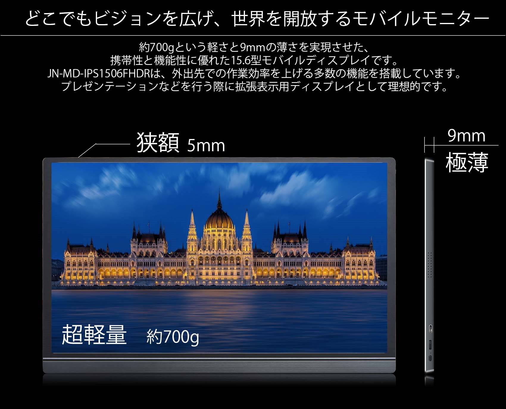 生産終了〉JAPANNEXT JN-MD-IPS1506FHDR 15.6型フルHD Type-C モバイル 