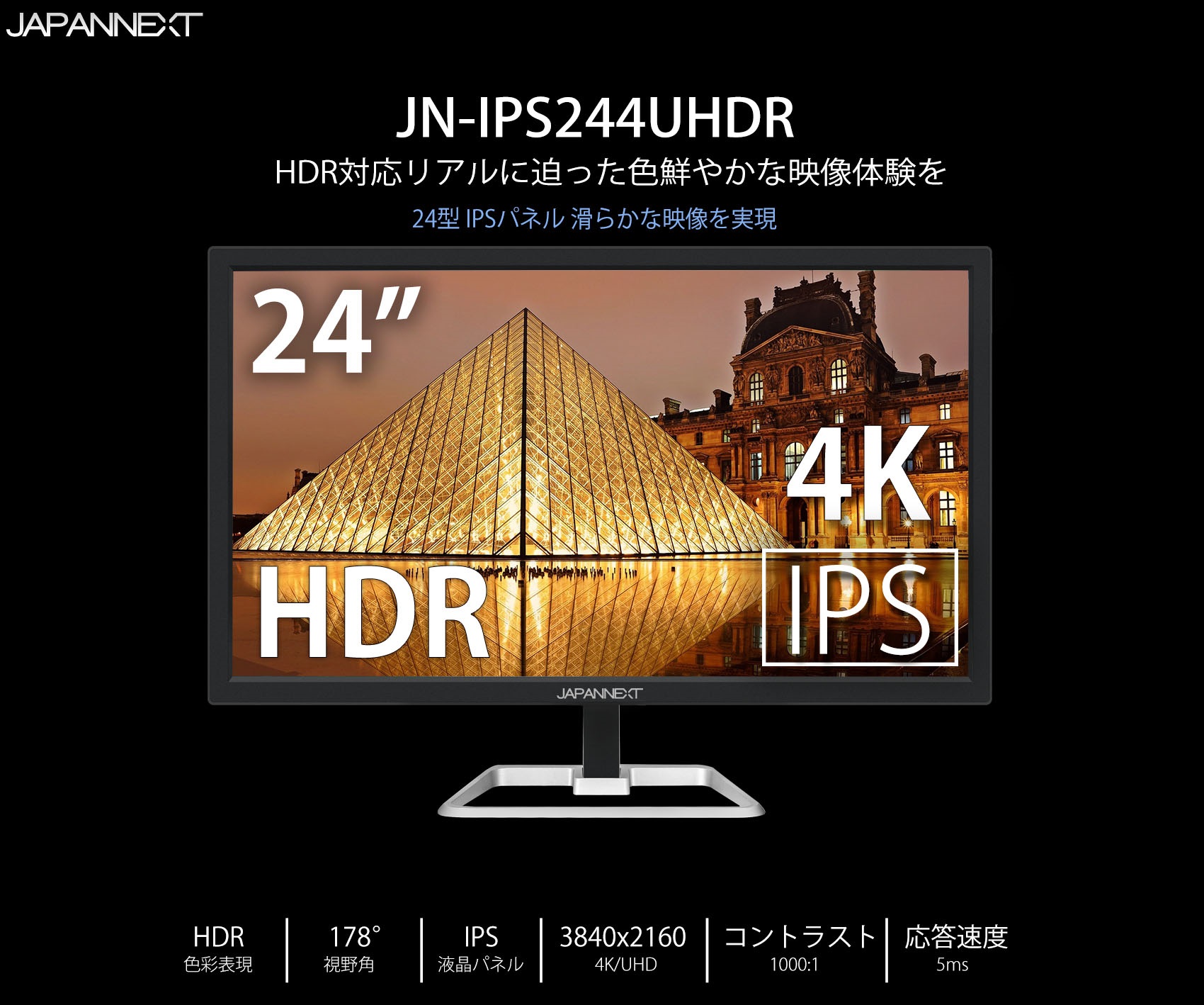 JAPANNEXT 4K HDR 24型 IPS JN-IPS24UHDRC65W モニター - 周辺機器