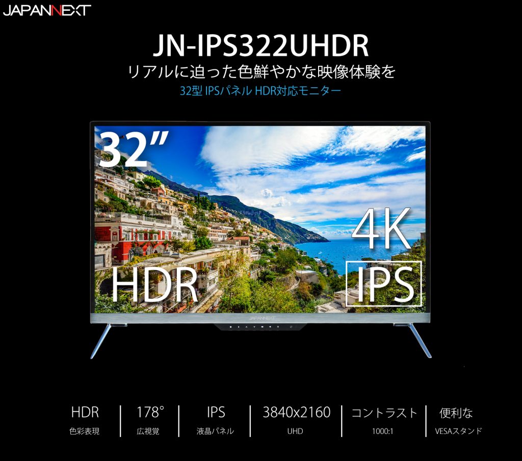 〈生産終了〉JN-IPS322UHDR HDR対応 4K 32″ IPS 液晶モニター PIP PBP HDMI DP FreeSync