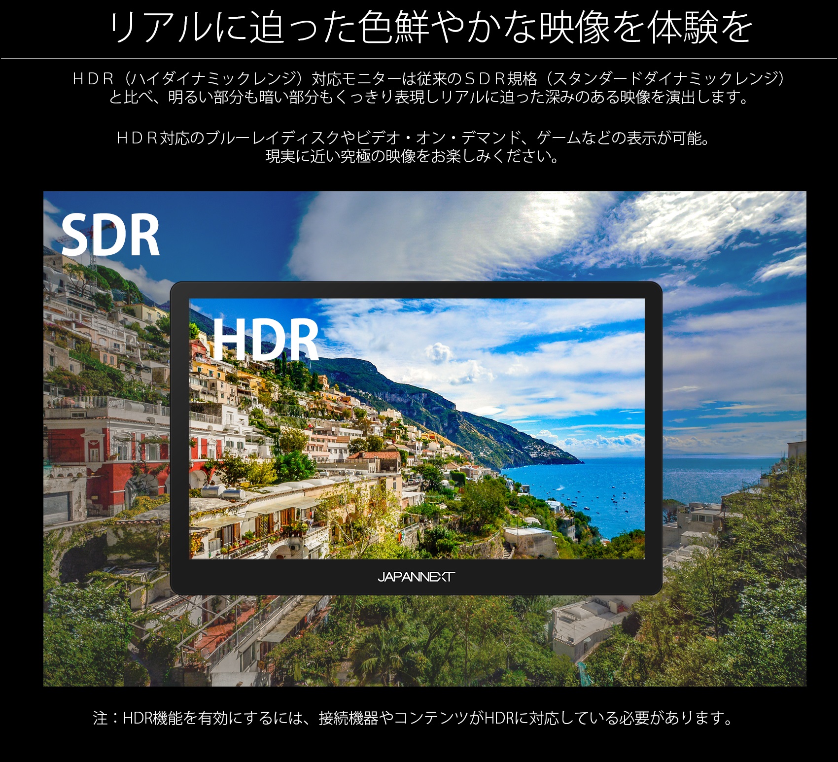 HDR対応でSDRより画質がよい。