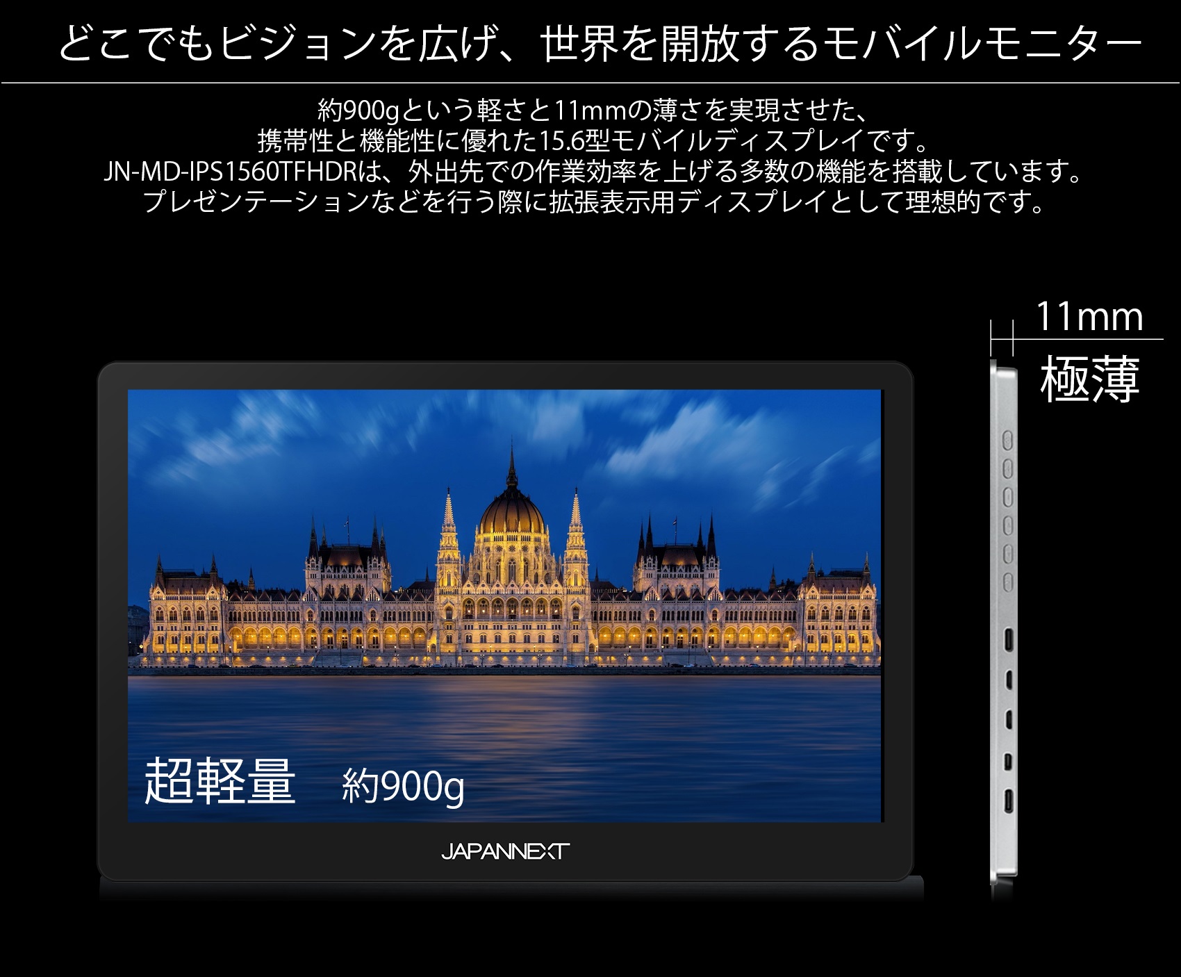 生産終了〉15.6型フルHD モバイルディスプレイ タッチパネル Type-C 