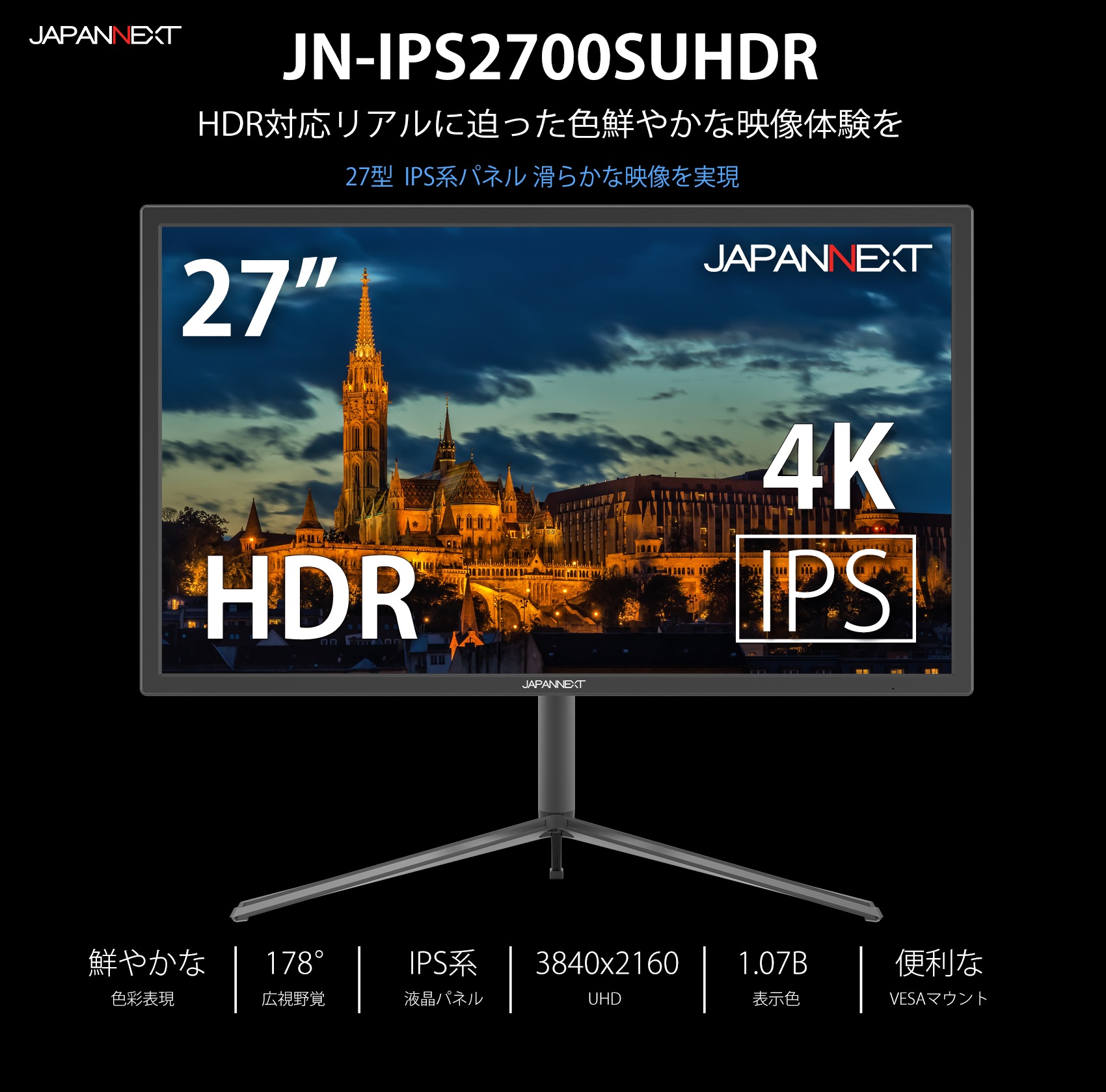 生産終了〉JAPANNEXT JN-IPS2700SUHDR 4K 27インチIPS液晶ディスプレイ 