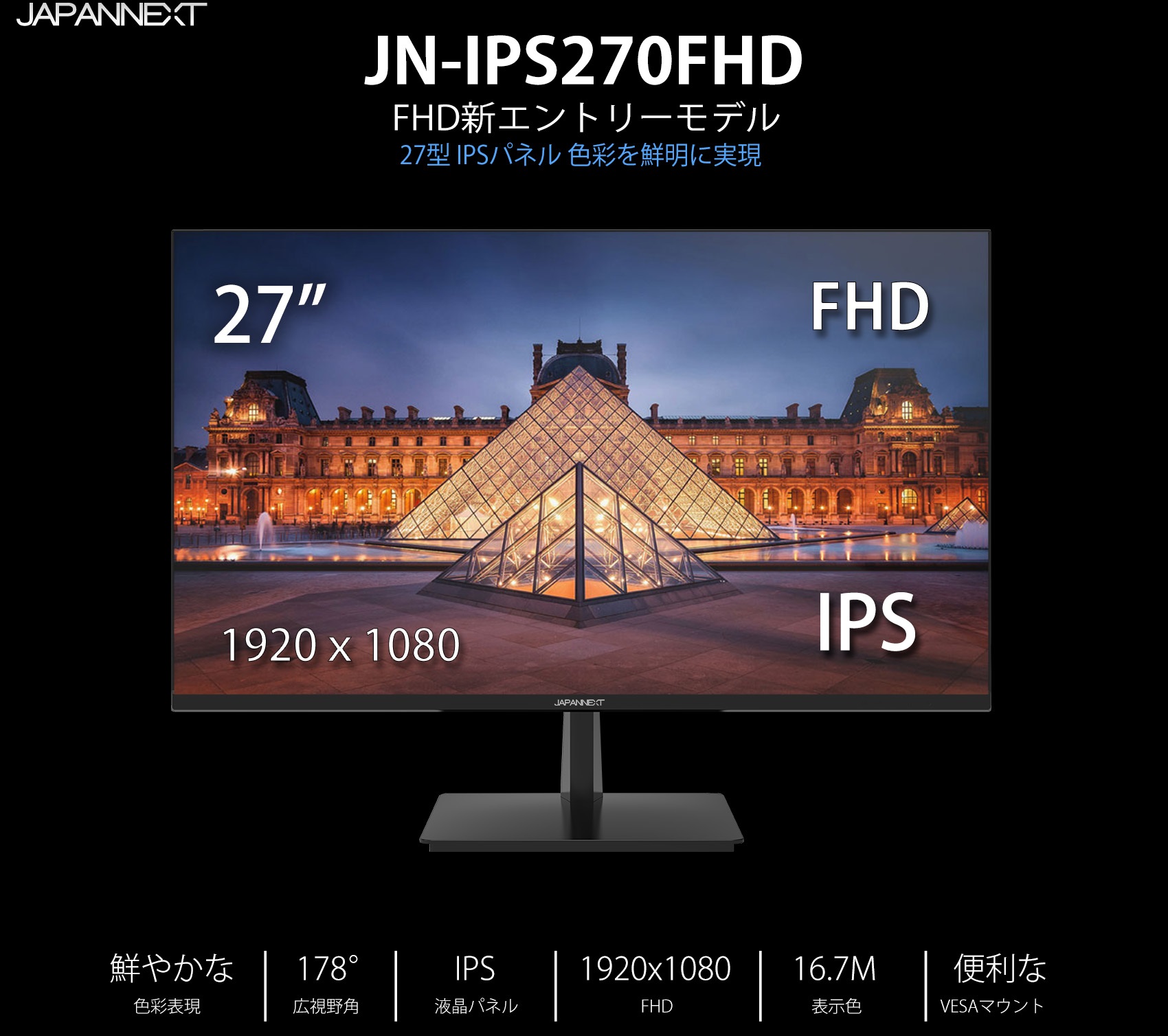 生産終了〉JAPANNEXT JN-IPS270FHD 27インチ 75Hz LED液晶ディスプレイ 