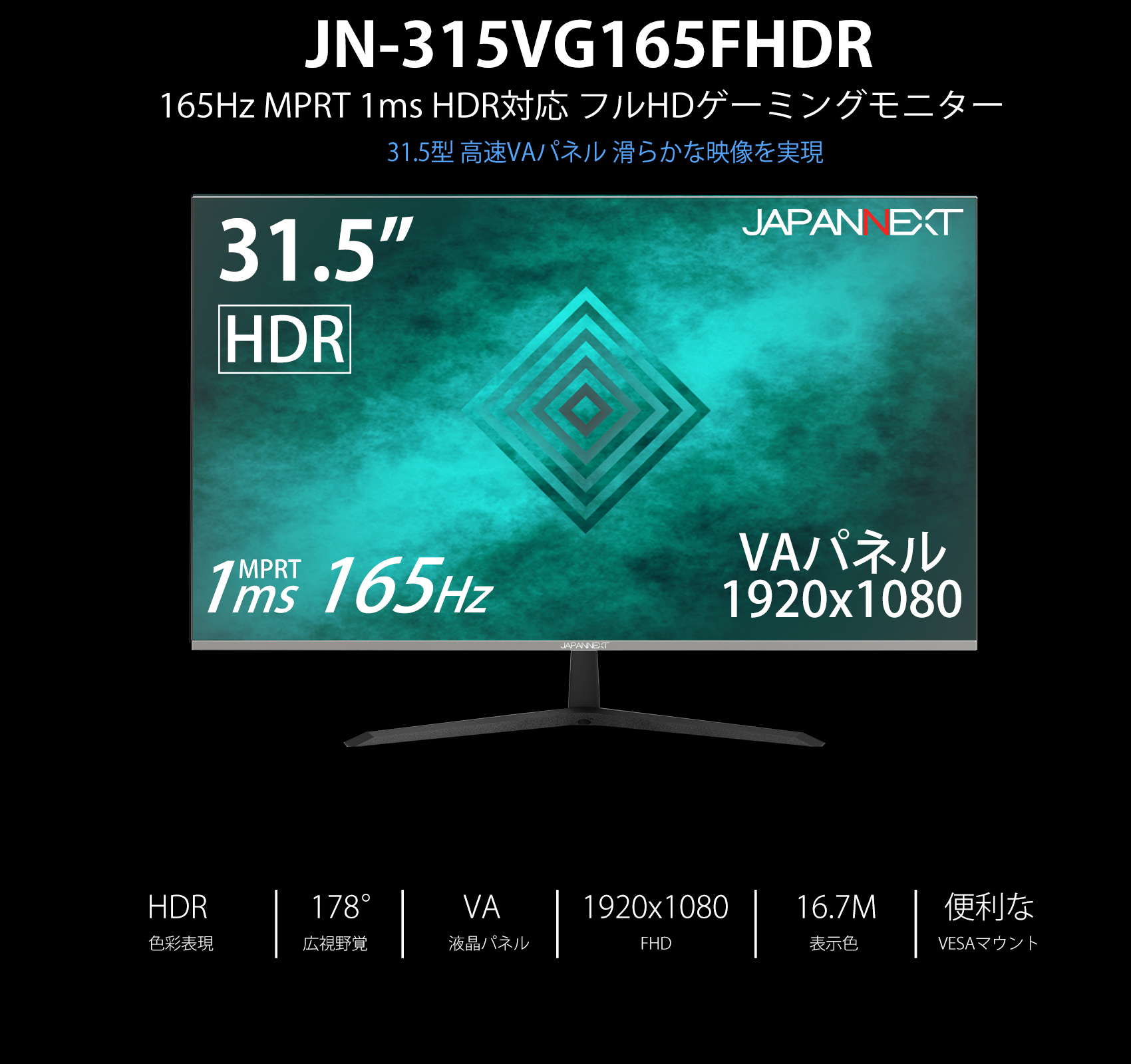 31.5インチ 1080P 165Hz JAPANNEXT ゲーミングモニタースマホ/家電/カメラ