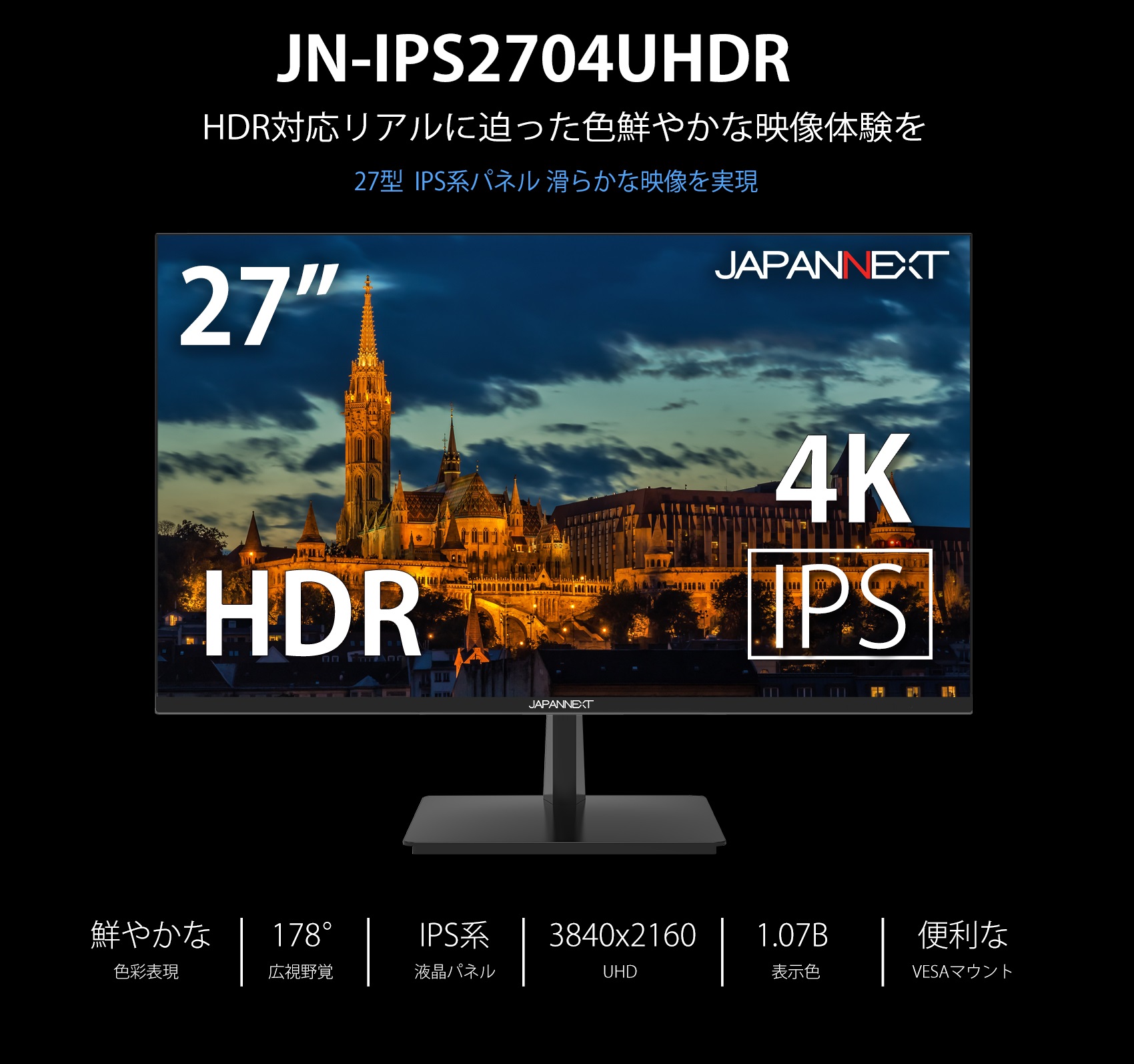 JAPANNEXT JN-IPS2704UHD 27インチ 4K HDR対応 LED液晶ディスプレイ