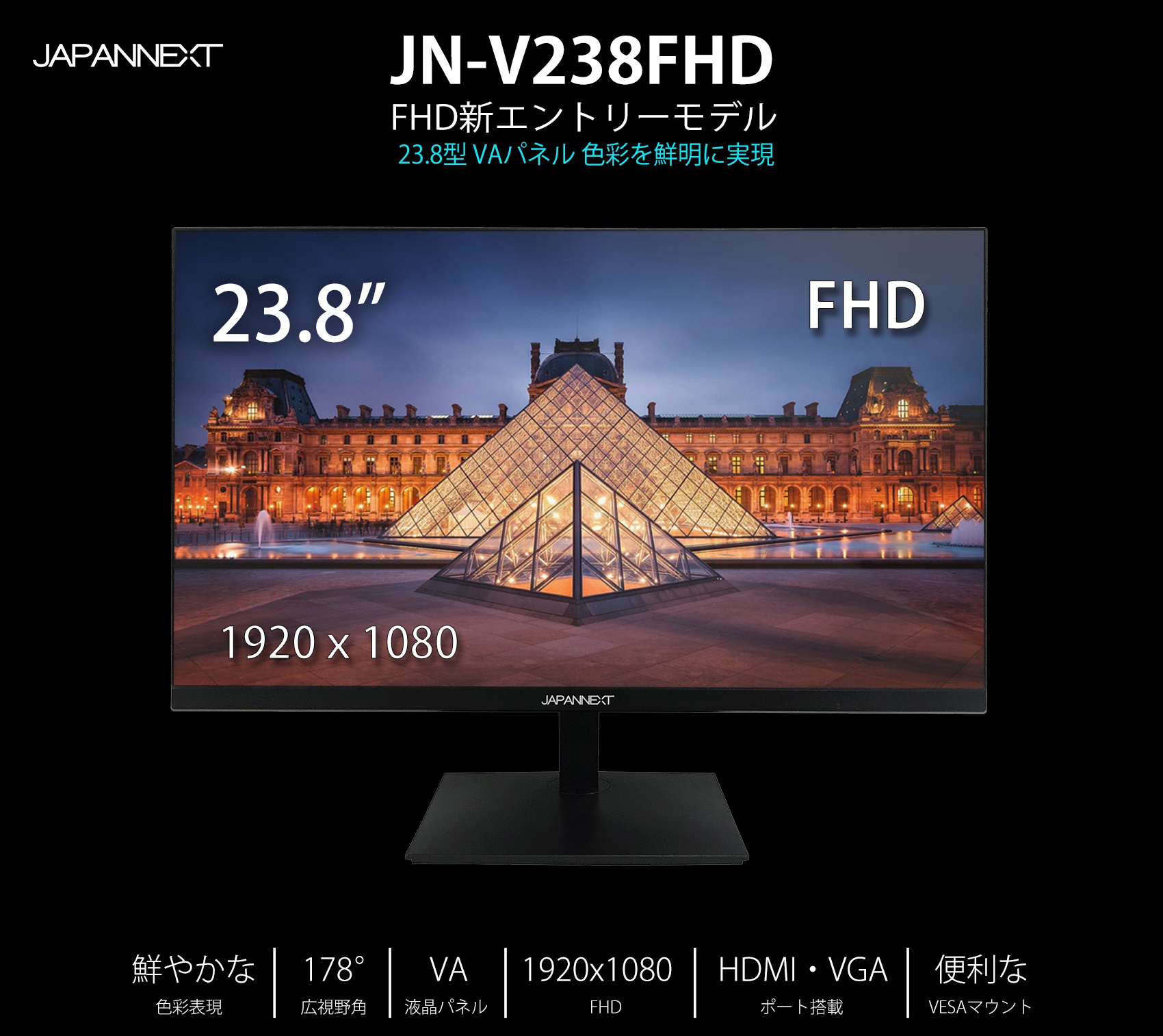JAPANNEXT JN-V238FHD 23.8インチ 75Hz LED液晶ディスプレイ 