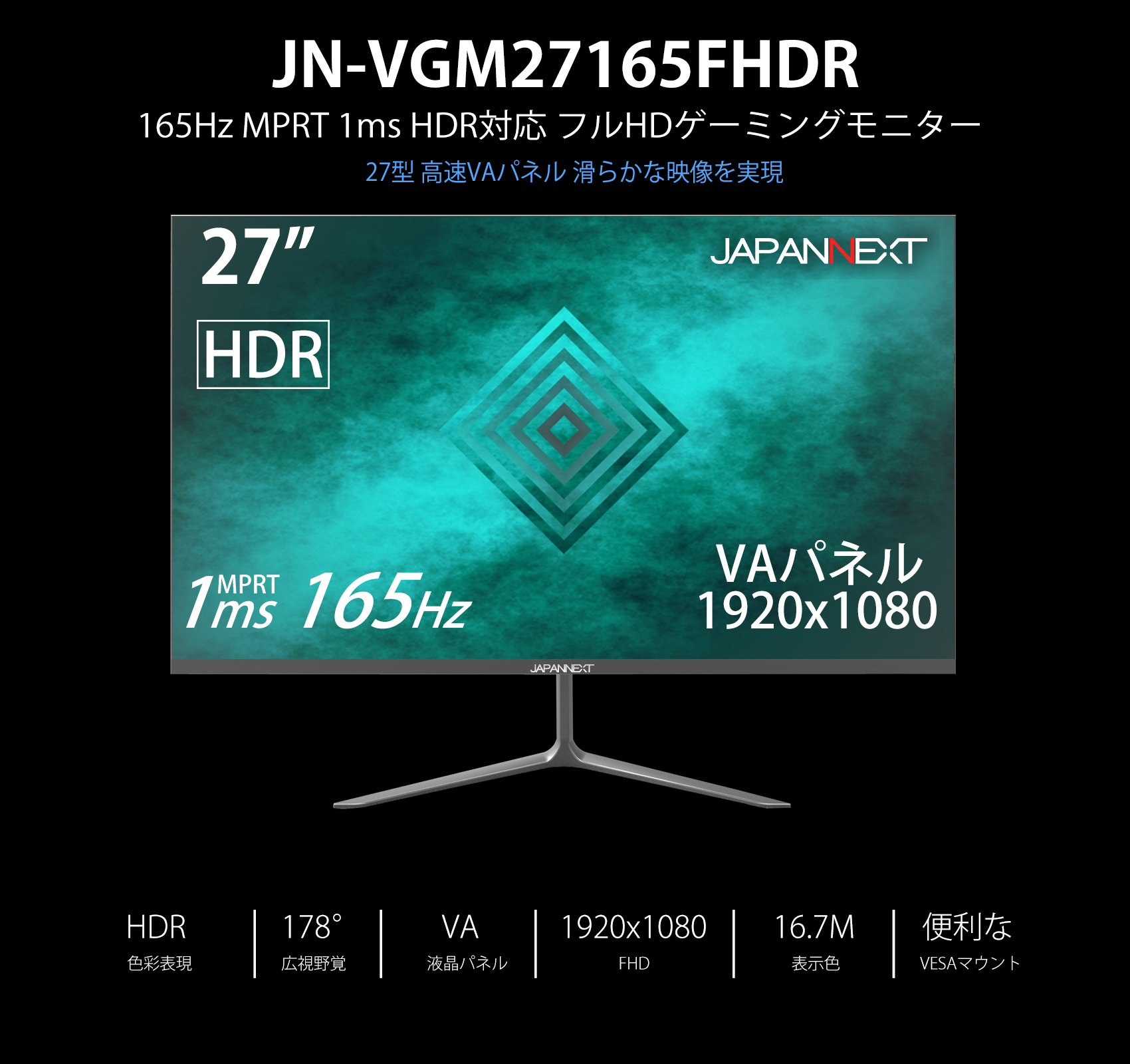 JAPANNEXT JN-VGM27165FHDR 27インチ 165Hz ゲーミングモニター RADEON 