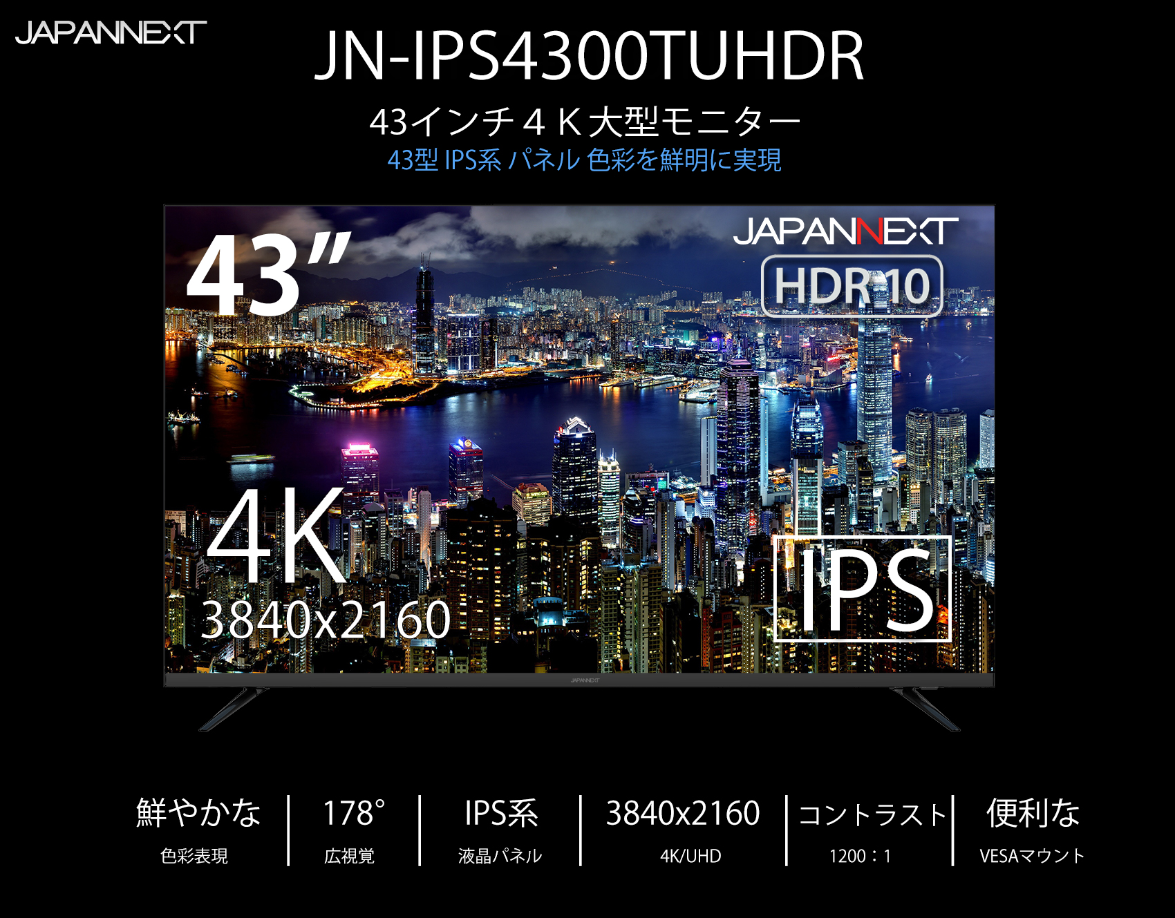 JN-IPS4300TUHDR 4Kモニター 43型 UHDディスプレイ IPS系パネル HDMI2