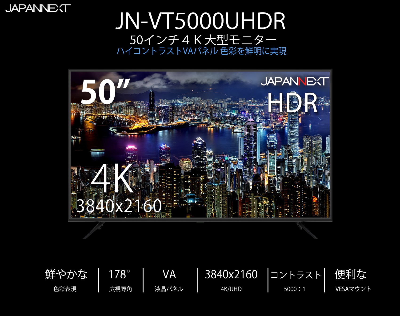 3年保証』 JAPANNEXT 50型 4K液晶ディスプレイ 4K UHD VA 半光沢 60Hz HDMI 2.0 HDCP 2.2 HDR10 スピーカー搭載  リモコン JN-VT5001UHDR 返品種別A