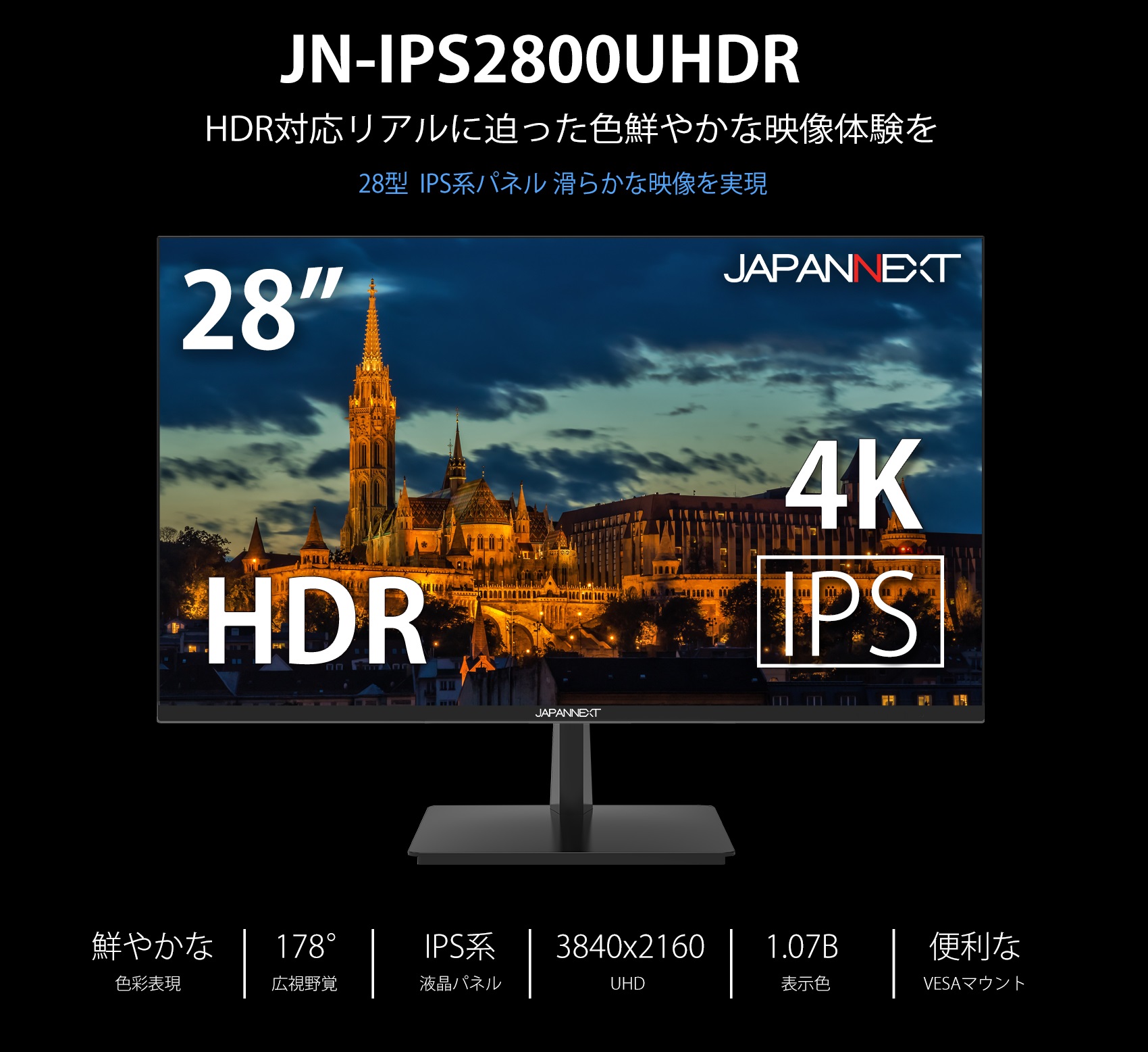 JAPANNEXT JN-IPS2800UHDR 28インチ 4K HDR対応 LED液晶ディスプレイ