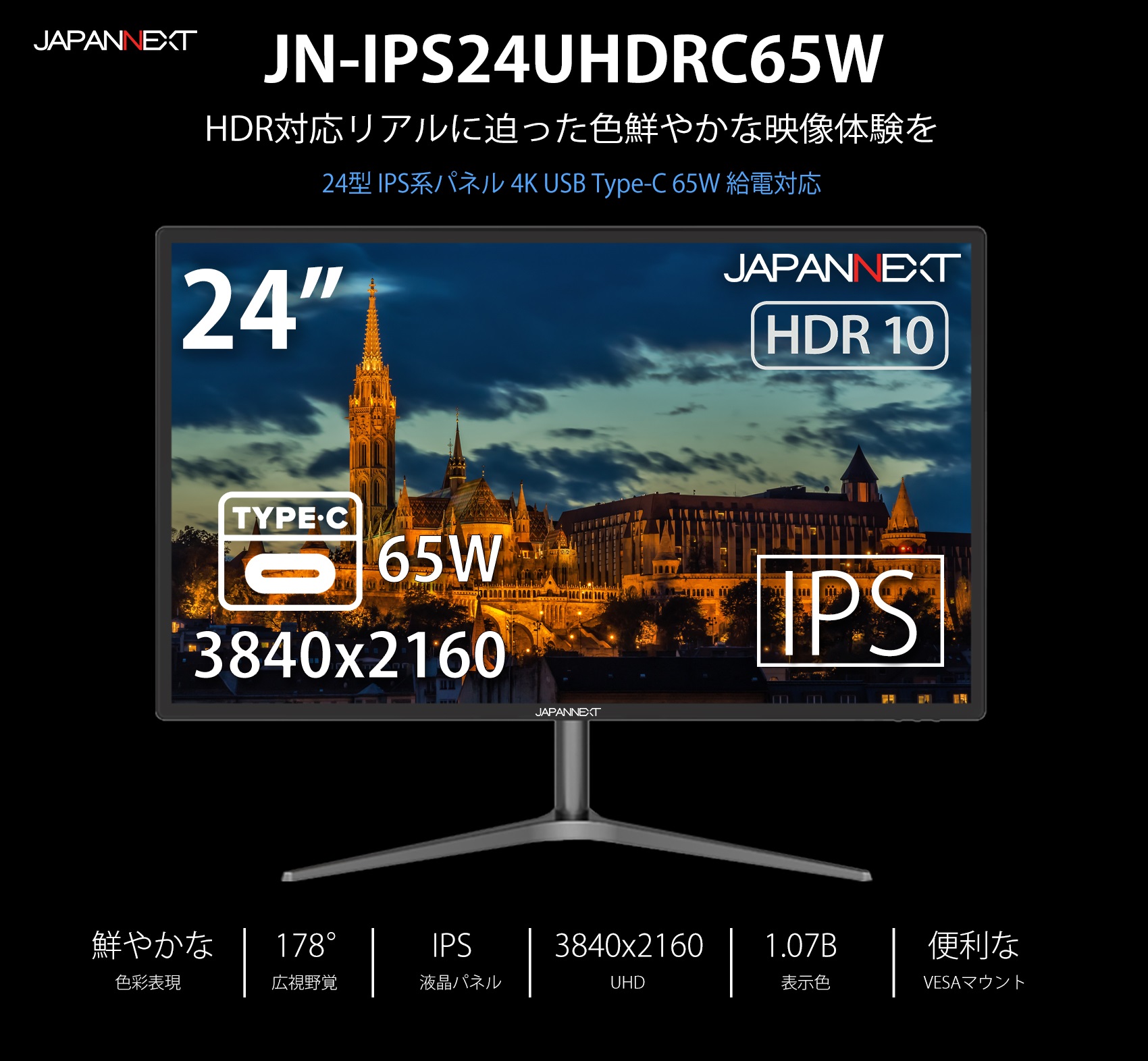 生産終了〉JN-IPS24UHDRC65W 4K 65W 24型ワイド シリーズ UHD LED液晶 