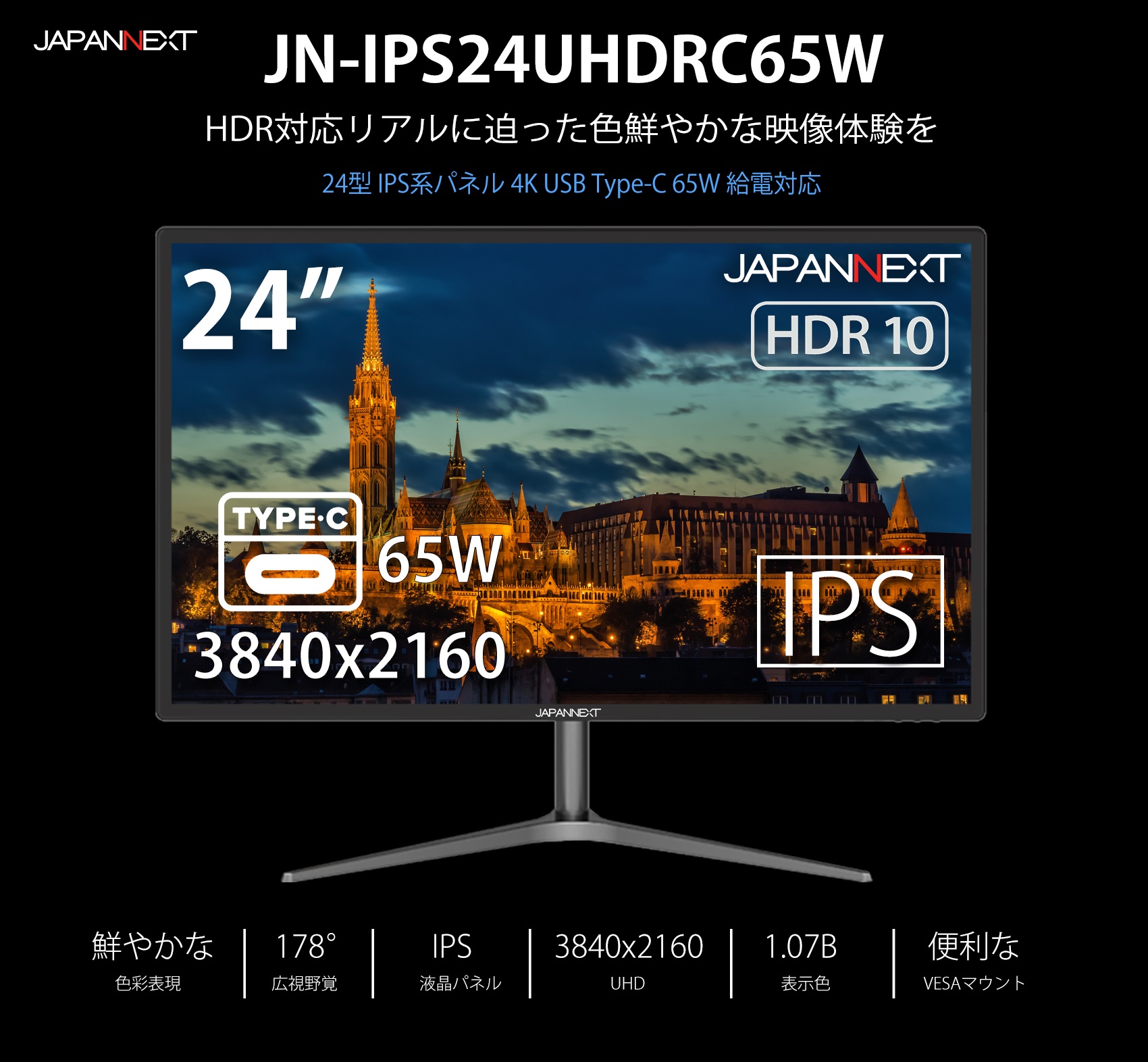 4K 24型 ★給電対応 JapanNext JN-IPS24UHDRC65W