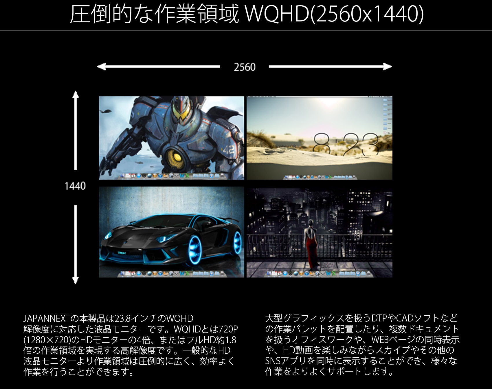 JAPANNEXT JN-IPS2380FLWQHD (23.8型液晶ディスプレイ/ フレームレス / 2560×1440/ WQHD / LED モニター) – JAPANNEXT 4K WQHDなど超解像度、ゲーミング、曲面など特殊液晶モニター